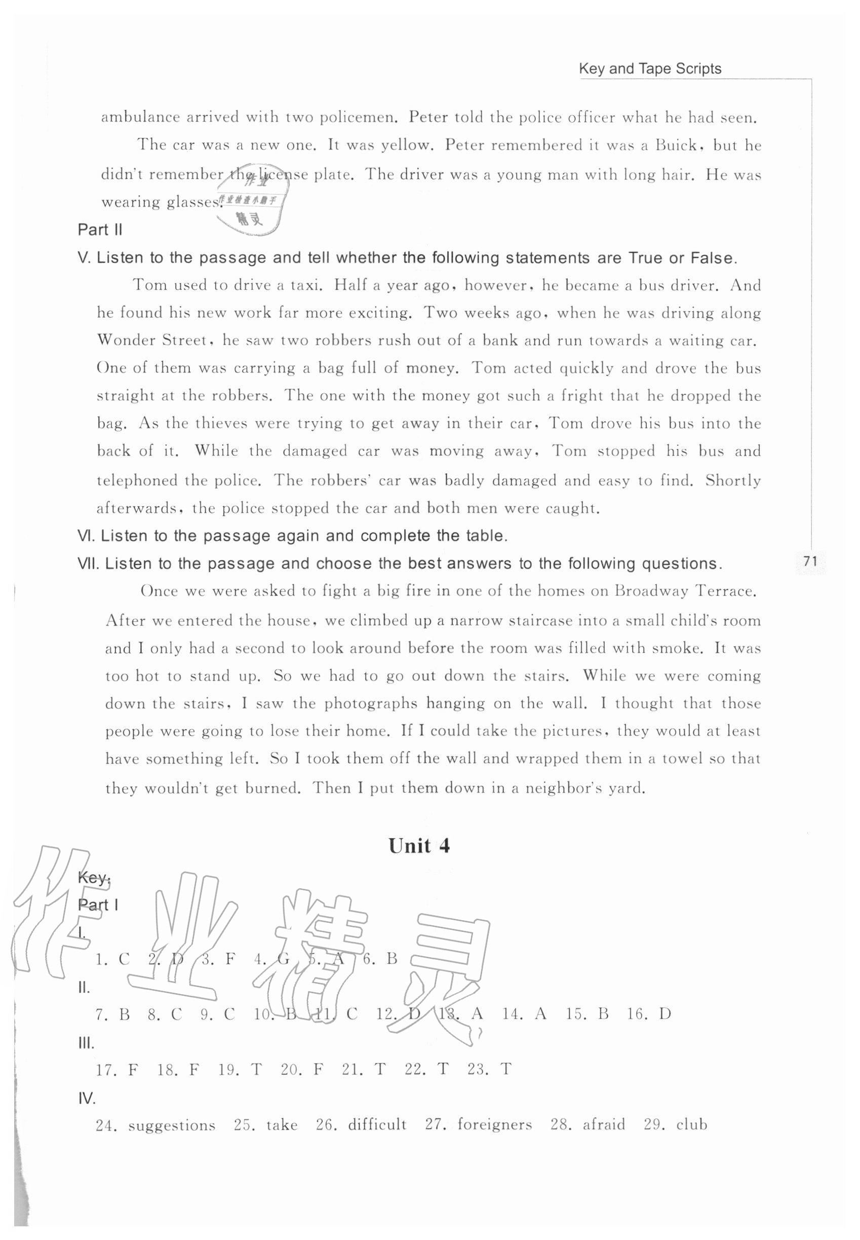 2020年新編初中英語聽力訓(xùn)練八年級第一學(xué)期滬教版五四制 參考答案第12頁