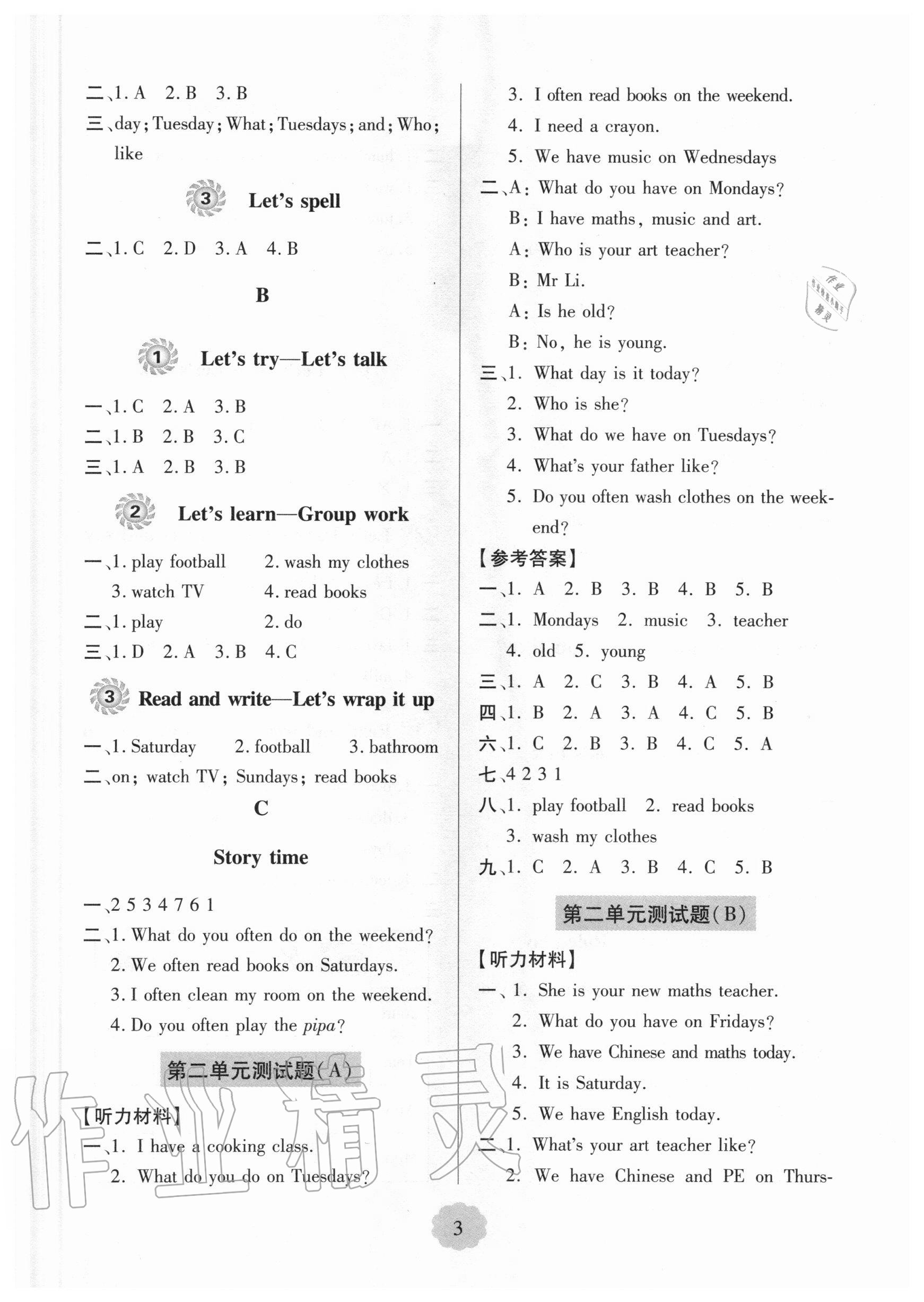 2020年新课堂同步学习与探究五年级英语上学期外研版 参考答案第3页