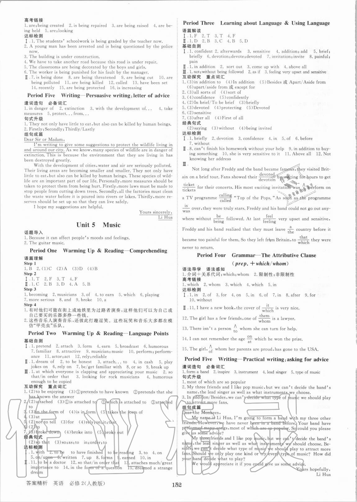 2020年步步高學(xué)案導(dǎo)學(xué)筆記英語必修2人教版 第4頁