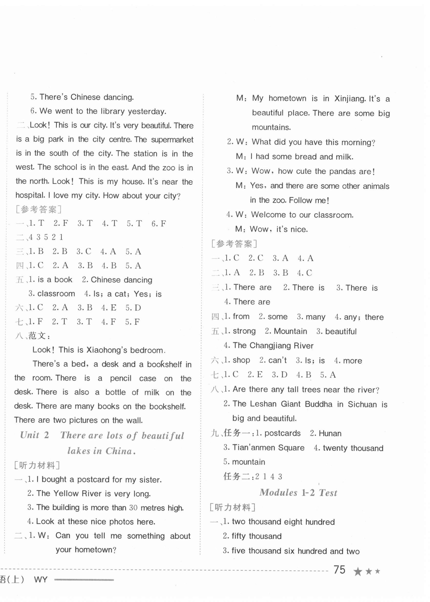 2020年黃岡小狀元作業(yè)本六年級(jí)英語上冊(cè)外研版 第2頁