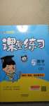 2020年全能測控課堂練習五年級數(shù)學(xué)上冊青島版