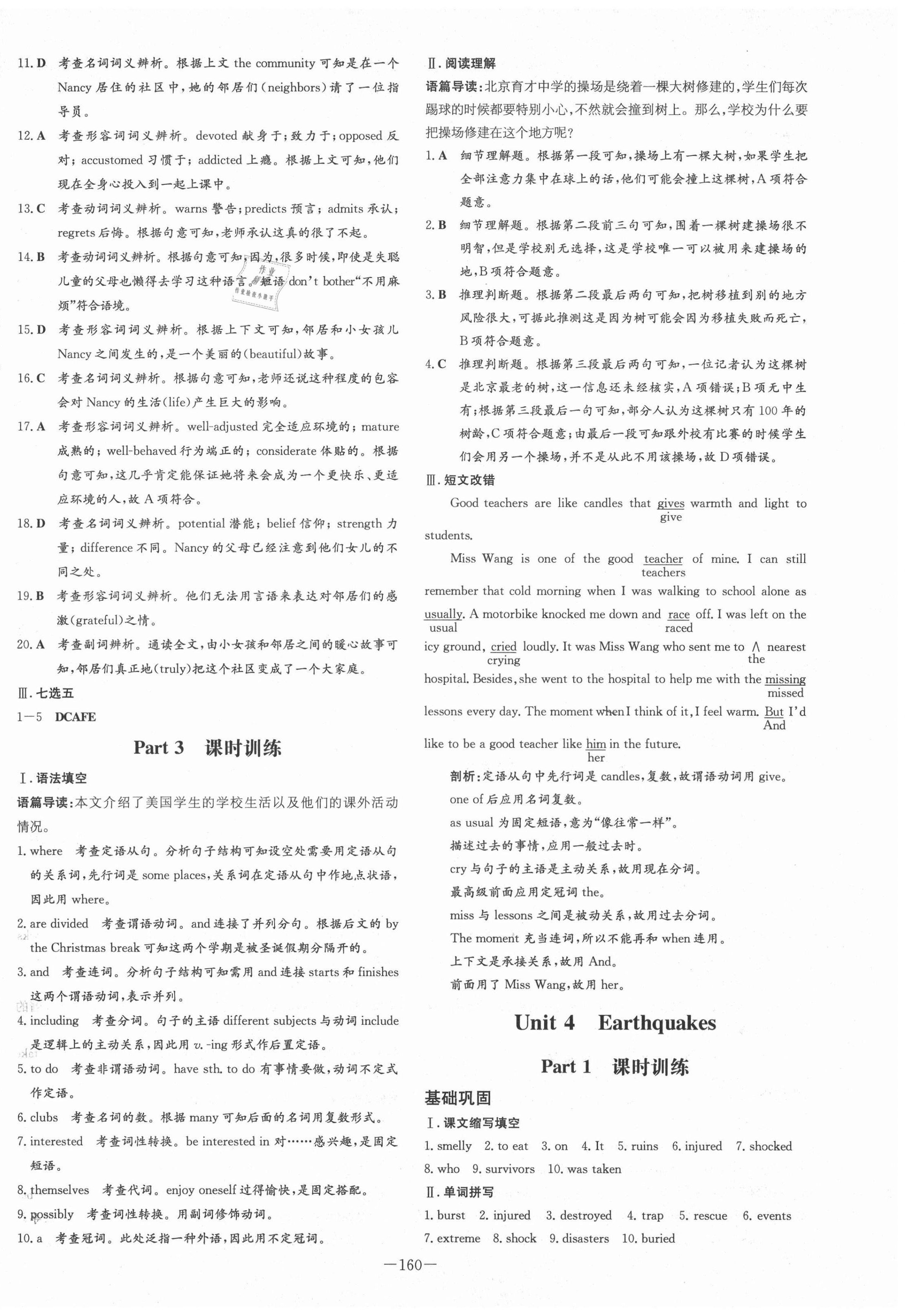 2020年高中全程學(xué)習(xí)導(dǎo)與練英語必修1人教版 第6頁