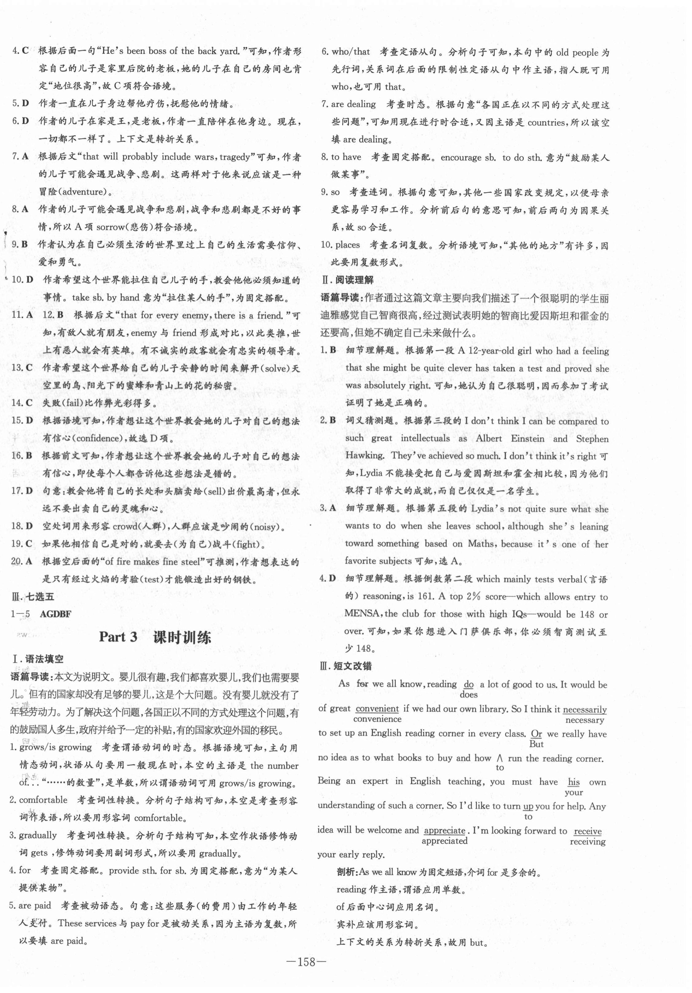 2020年高中全程學(xué)習(xí)導(dǎo)與練英語必修1人教版 第4頁