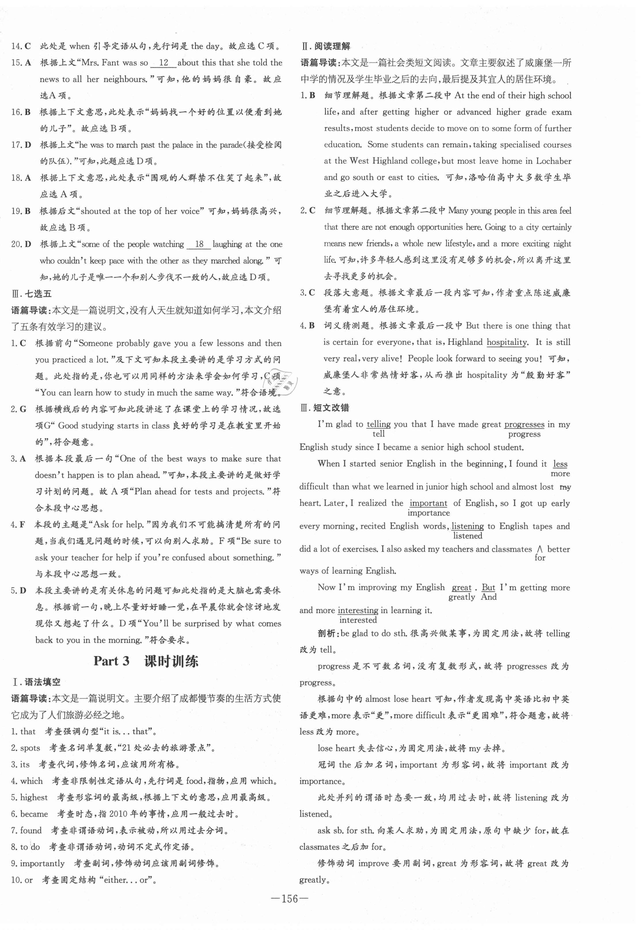 2020年高中全程學(xué)習(xí)導(dǎo)與練英語必修1人教版 第2頁