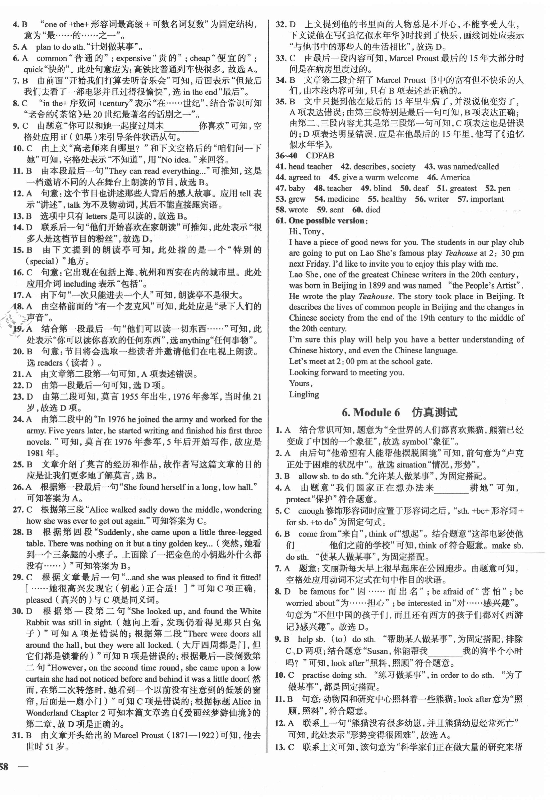 2020年真題圈八年級(jí)英語上冊(cè)人教版天津?qū)０?nbsp;第4頁