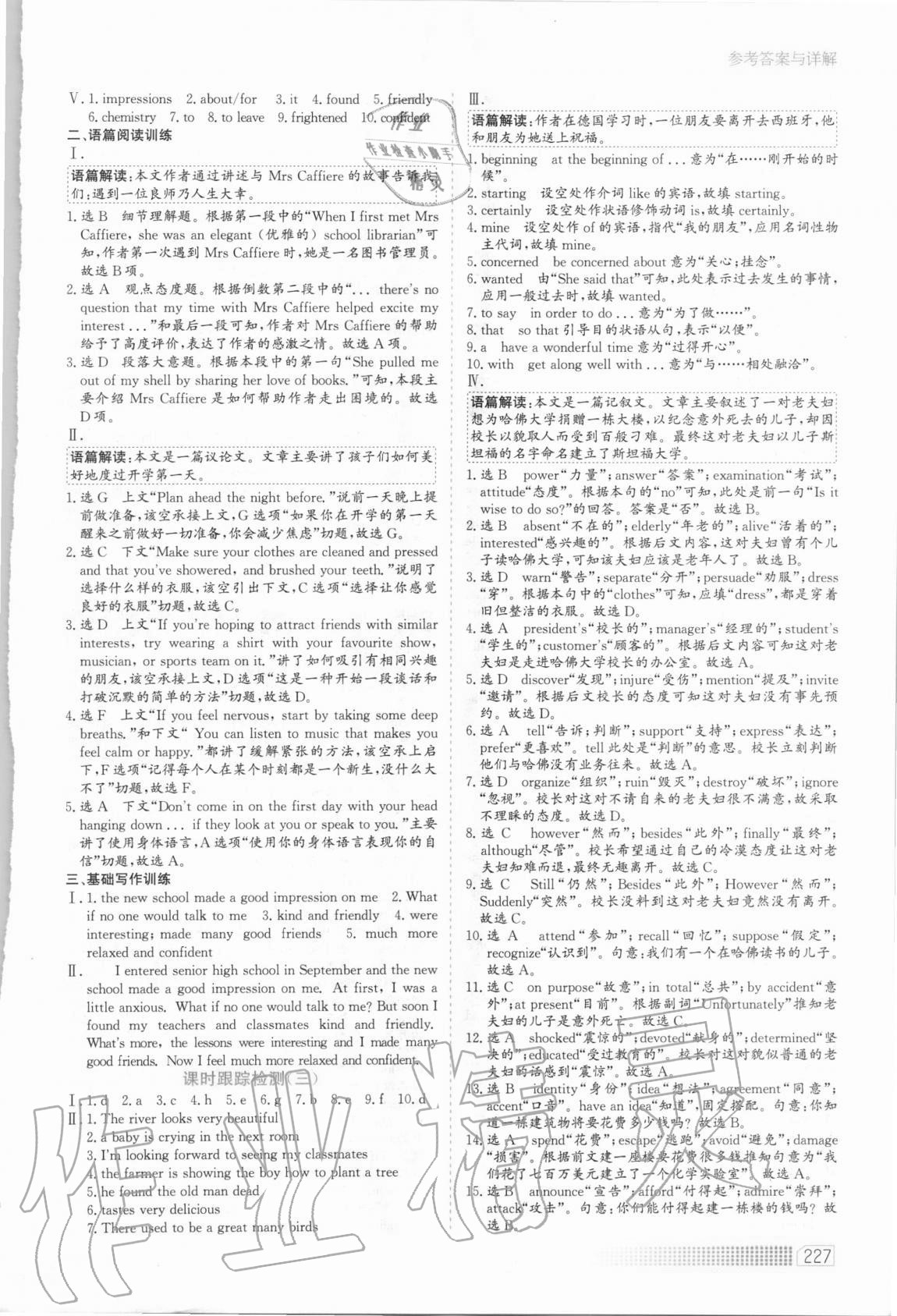 2020年同步訓(xùn)練英語必修第一冊人教版河北人民出版社 第11頁