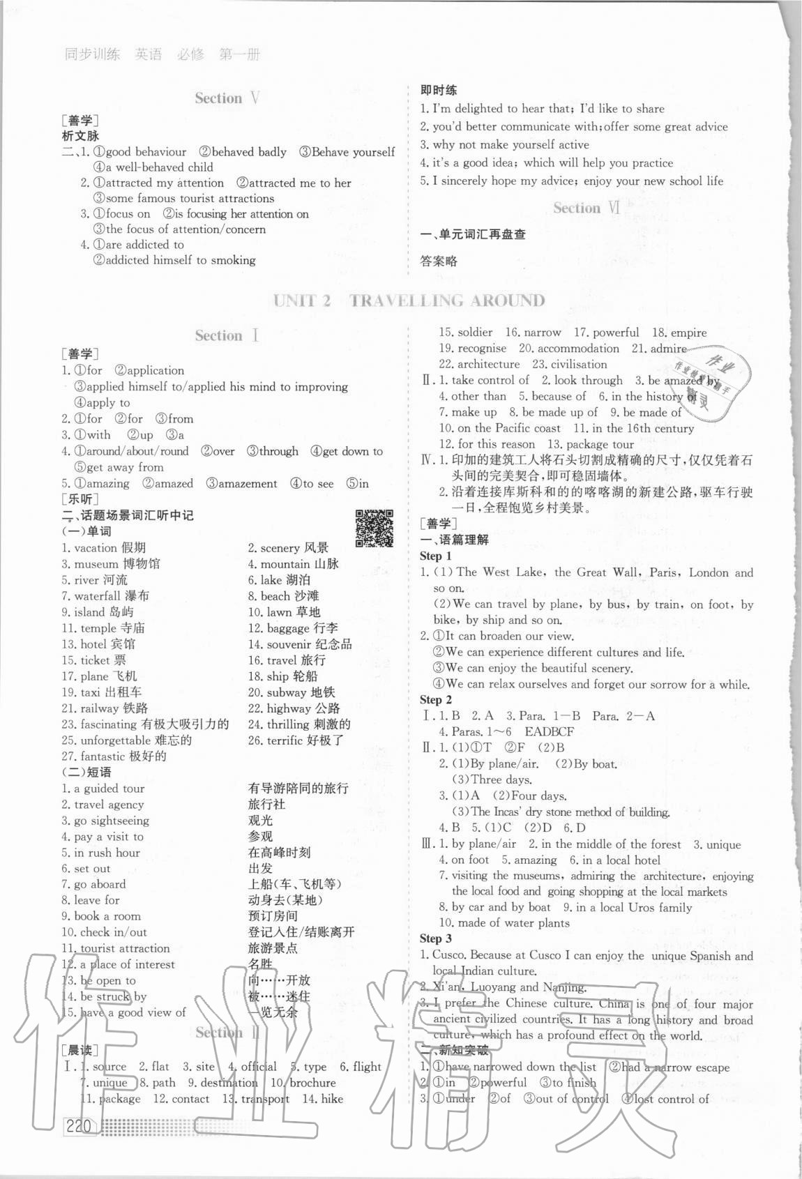 2020年同步訓(xùn)練英語(yǔ)必修第一冊(cè)人教版河北人民出版社 第4頁(yè)