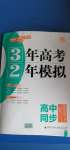 2020年3年高考2年模擬思想政治必修1、2人教版