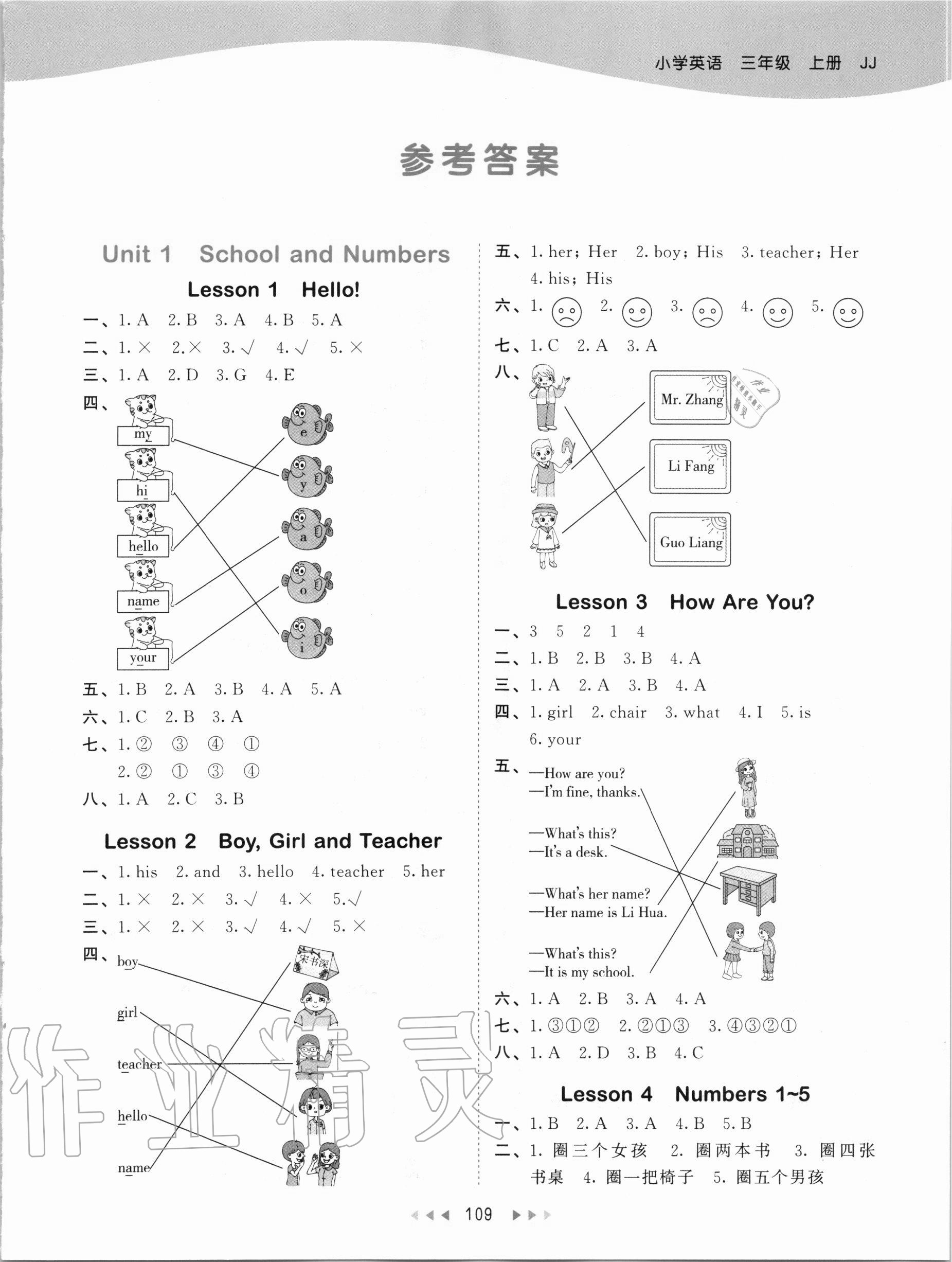 2020年53天天練三年級(jí)英語上冊(cè)冀教版 第1頁