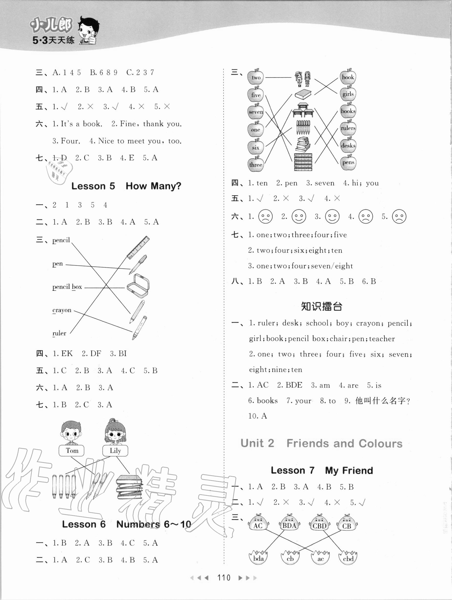 2020年53天天練三年級(jí)英語(yǔ)上冊(cè)冀教版 第2頁(yè)