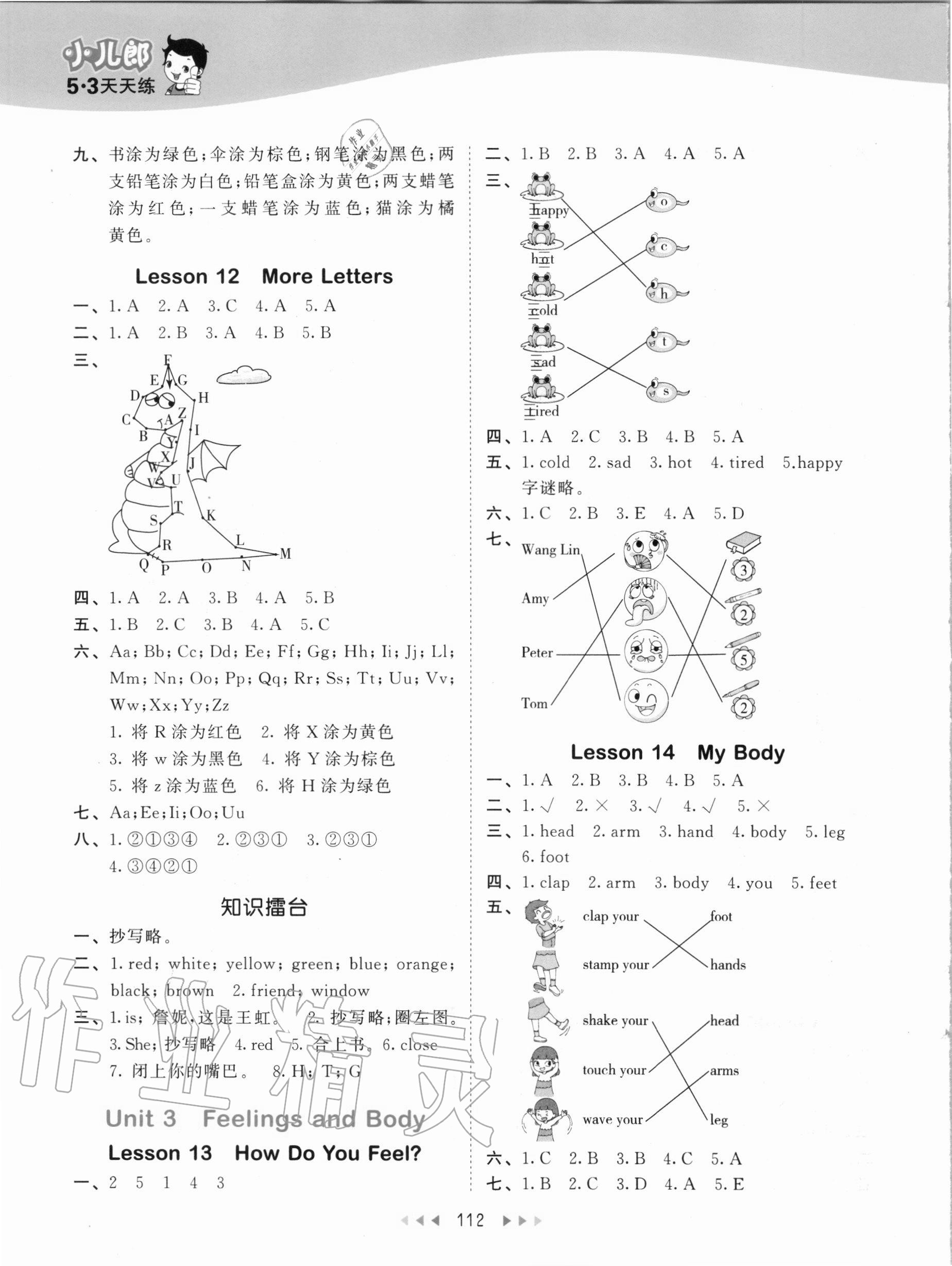 2020年53天天練三年級(jí)英語上冊(cè)冀教版 第4頁