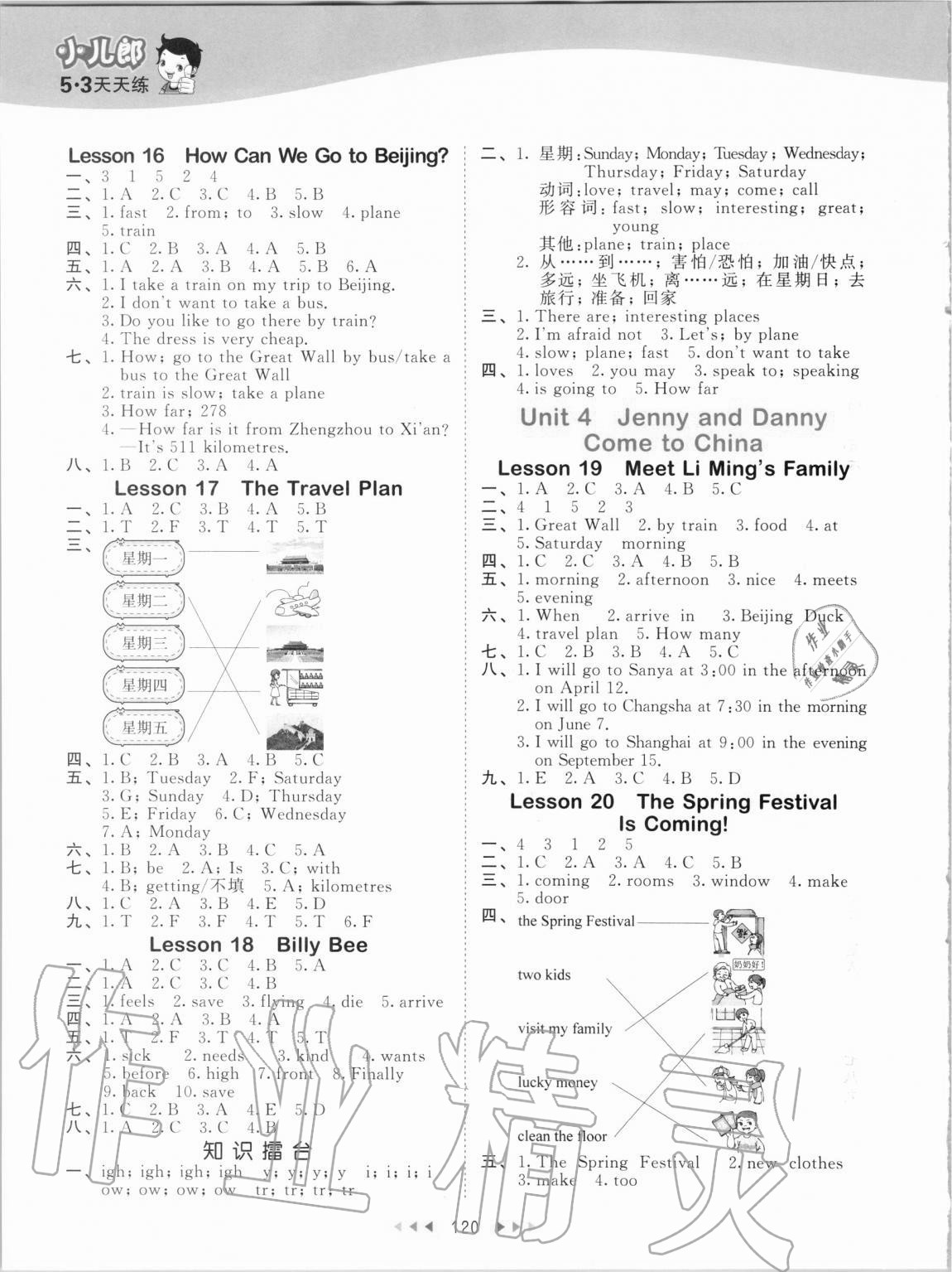 2020年53天天練五年級(jí)英語(yǔ)上冊(cè)冀教版 第4頁(yè)