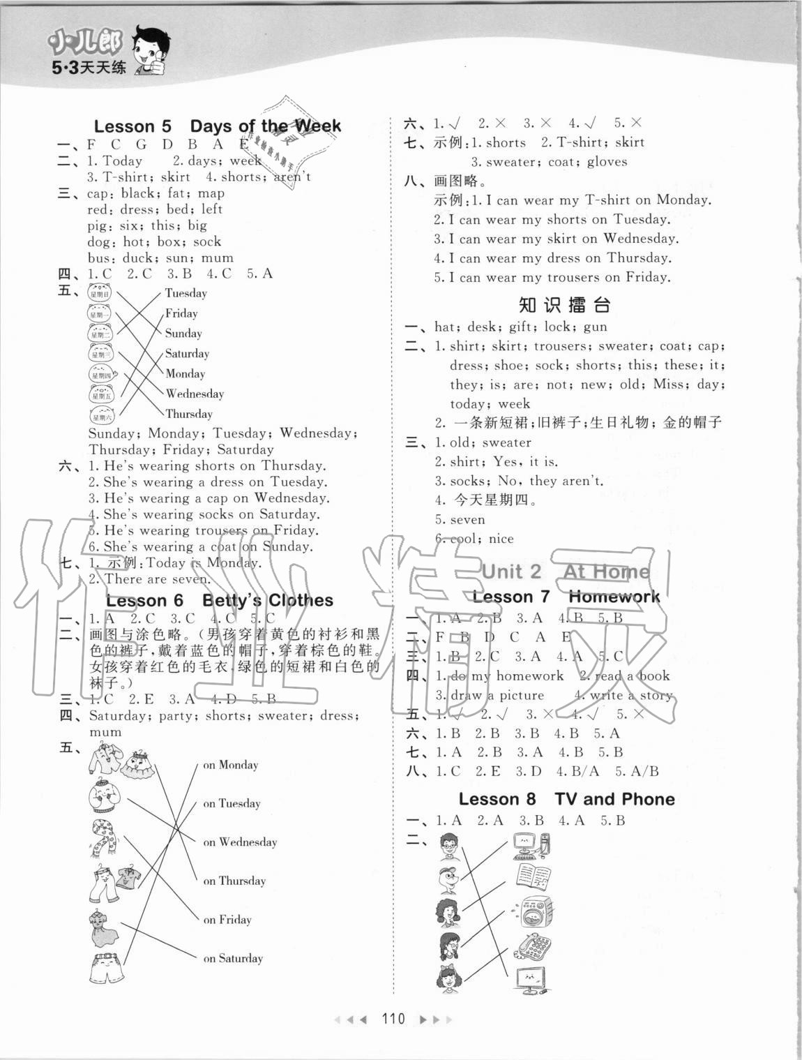 2020年53天天练四年级英语上册冀教版 第2页