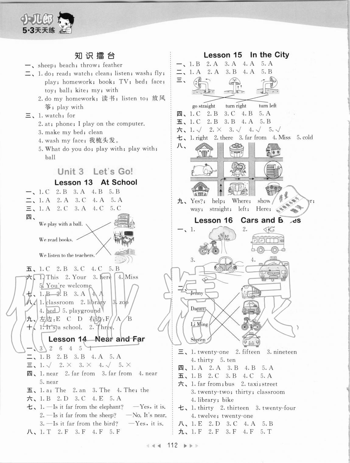 2020年53天天練四年級(jí)英語上冊(cè)冀教版 第4頁