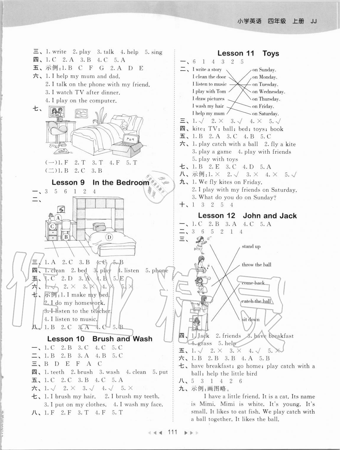 2020年53天天練四年級英語上冊冀教版 第3頁