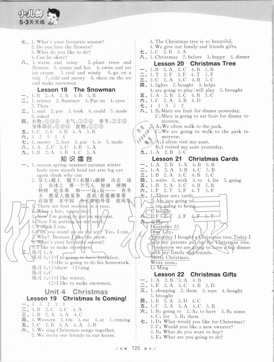 2020年53天天练六年级英语上册冀教版 第4页