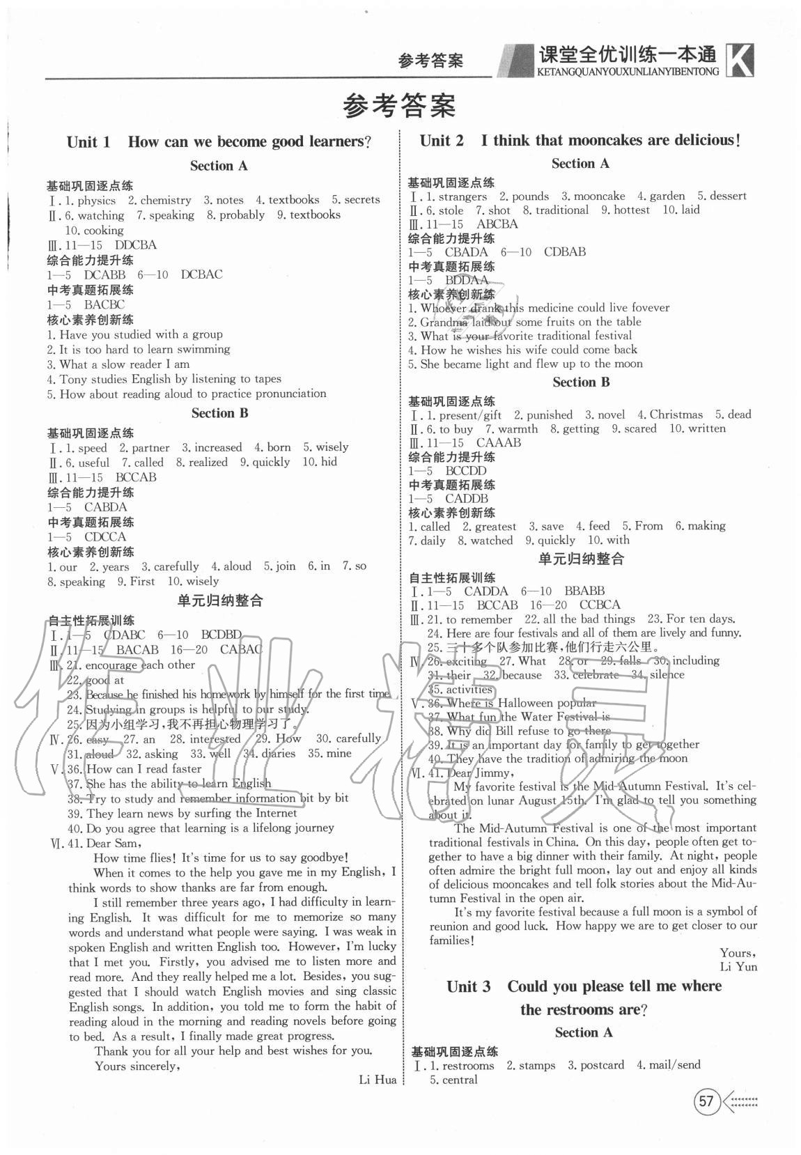 2020年宏翔書業贏在課堂九年級英語上冊人教版 第1頁