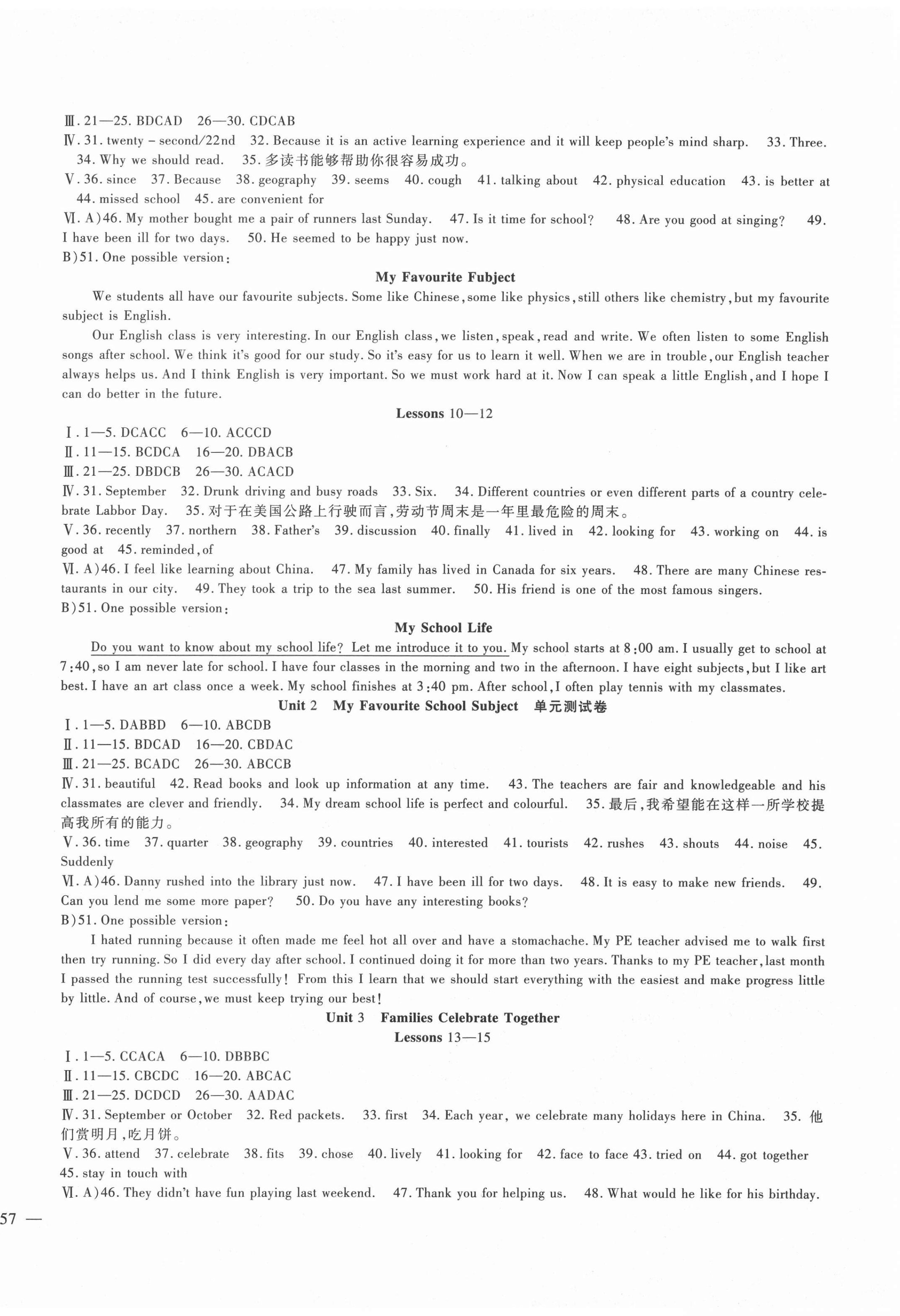 2020年海淀金卷八年級(jí)英語(yǔ)上冊(cè)冀教版 第2頁(yè)