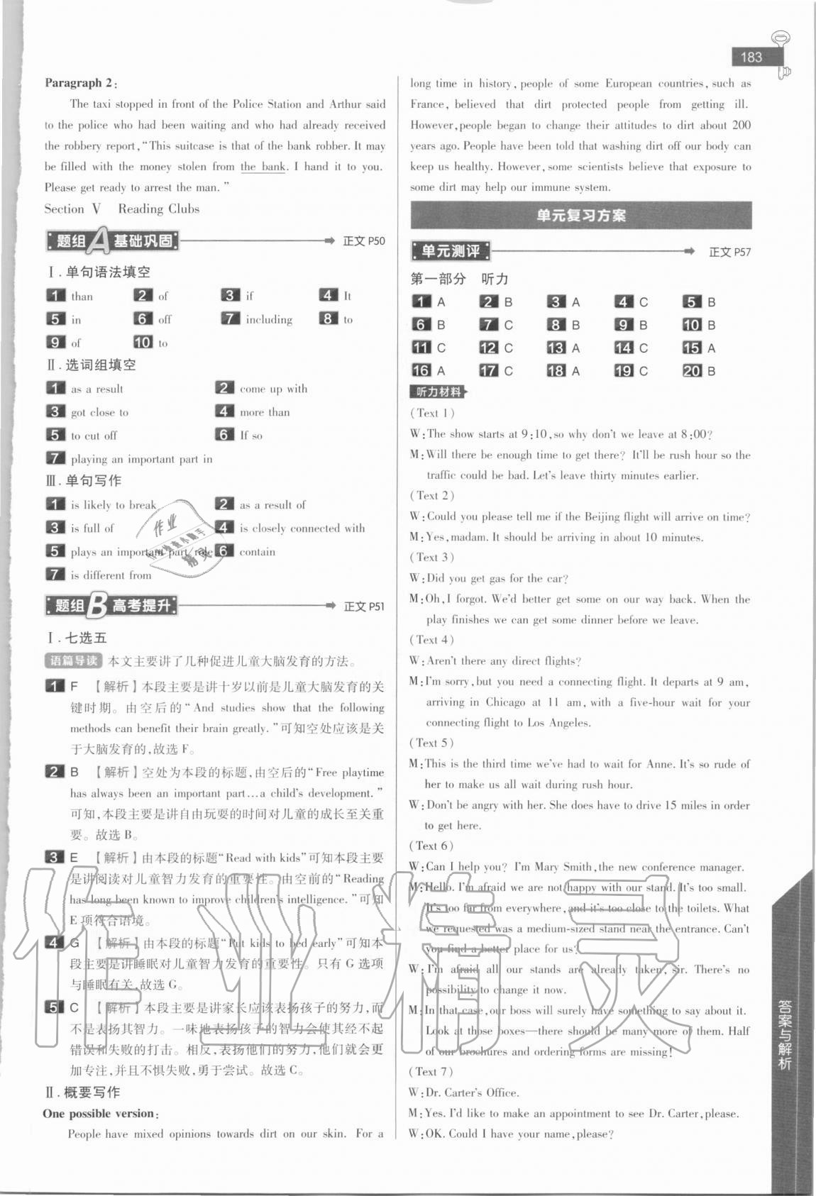 2020年教材完全解讀高中英語必修第一冊北師大版 參考答案第4頁