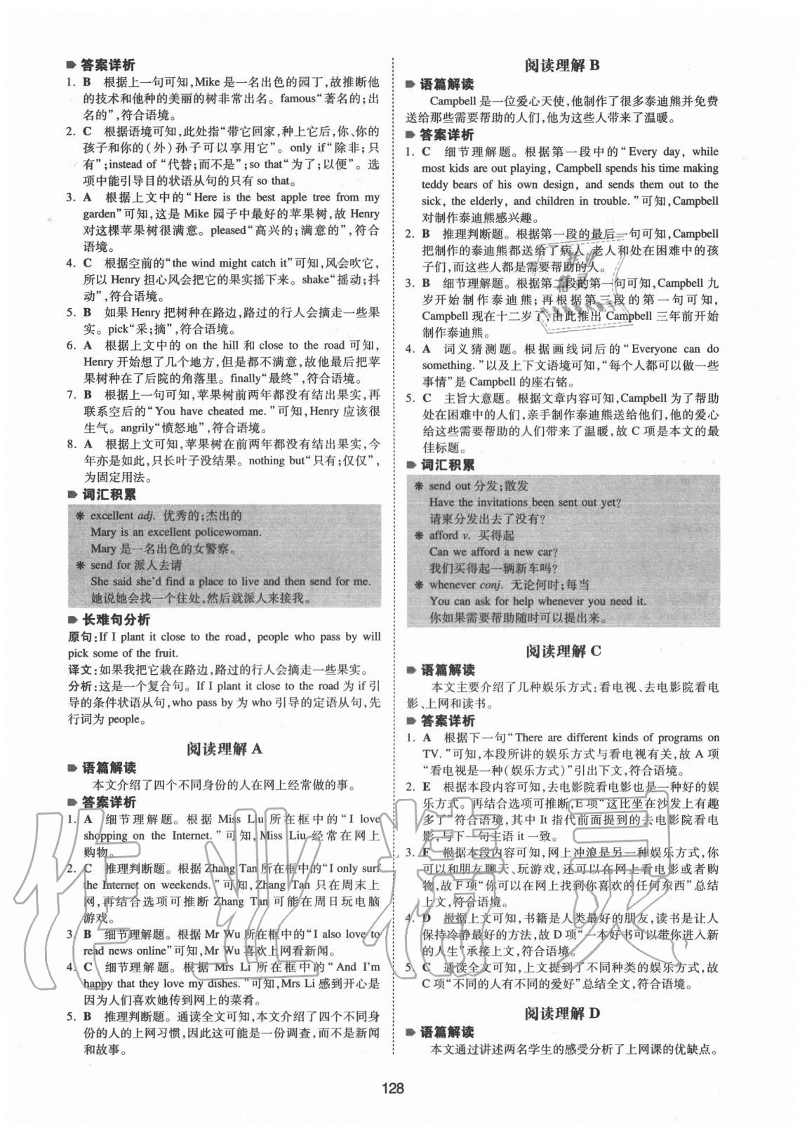 2020年一本英語完形填空與閱讀理解八年級山西專用 參考答案第8頁