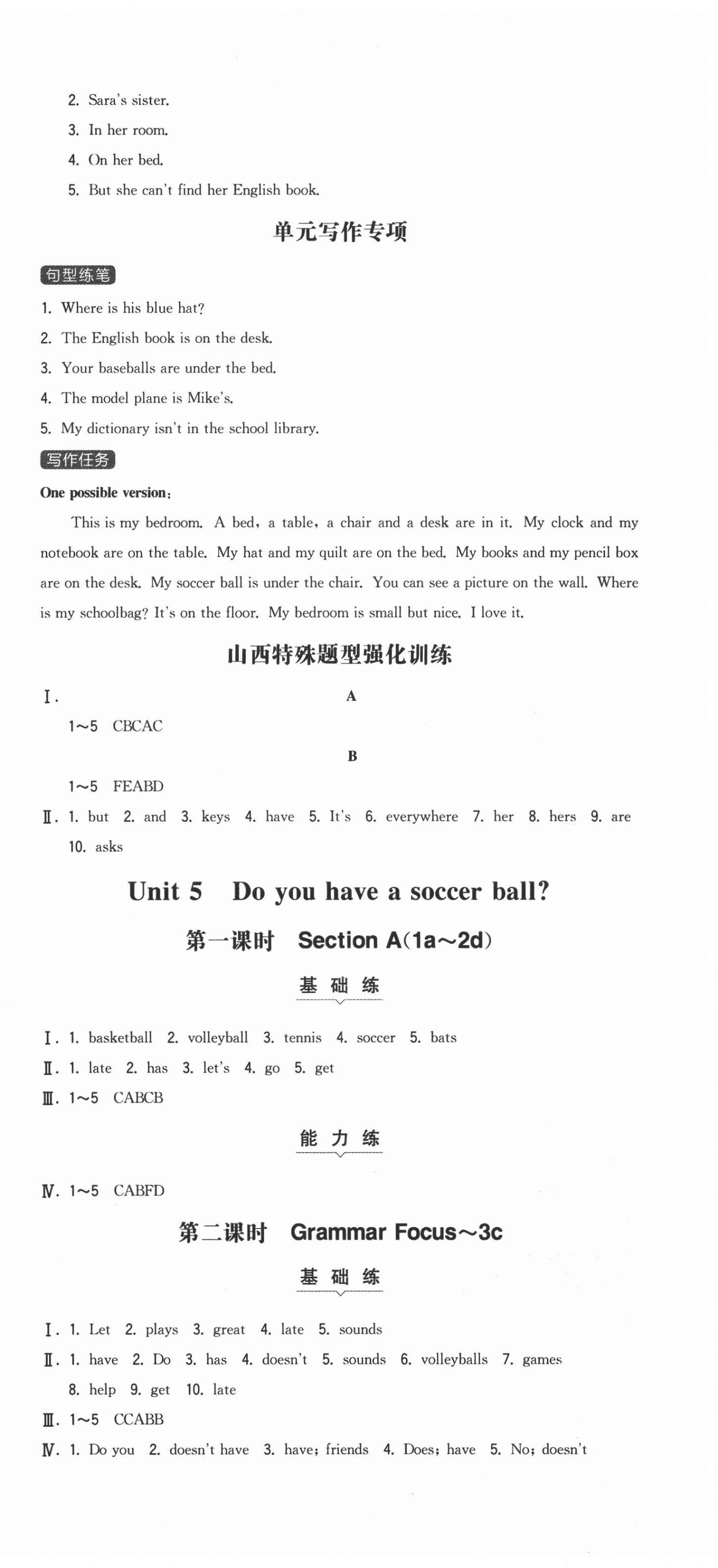 2020年一本初中英語(yǔ)七年級(jí)上冊(cè)人教版山西專(zhuān)版 第9頁(yè)