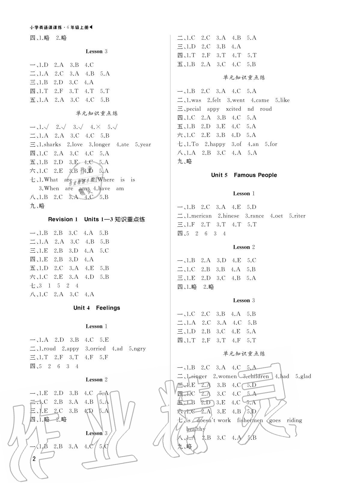 2020年超越訓(xùn)練六年級英語上冊人教新起點 參考答案第2頁