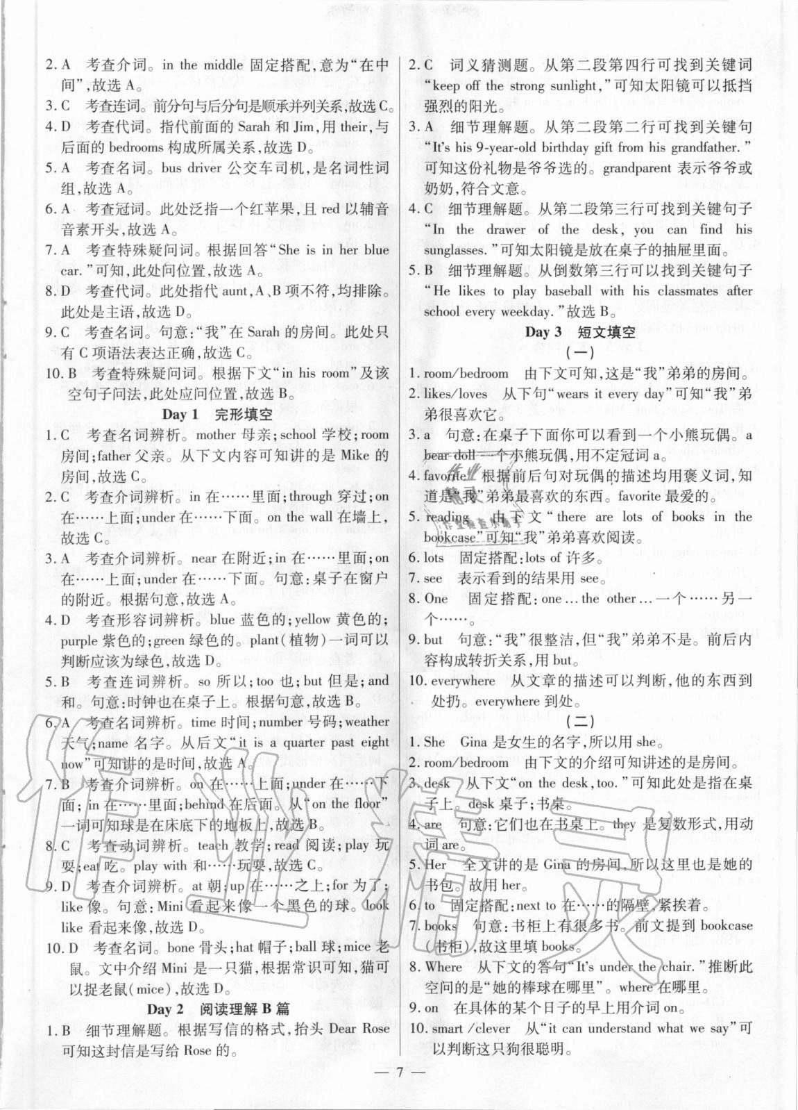 2020年廣東英語(yǔ)高分突破復(fù)現(xiàn)式周周練七年級(jí)上冊(cè)通用版 第7頁(yè)