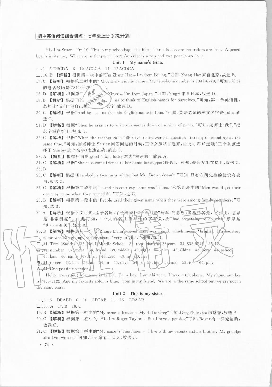2020年专项学与测七年级英语上册人教版 第2页