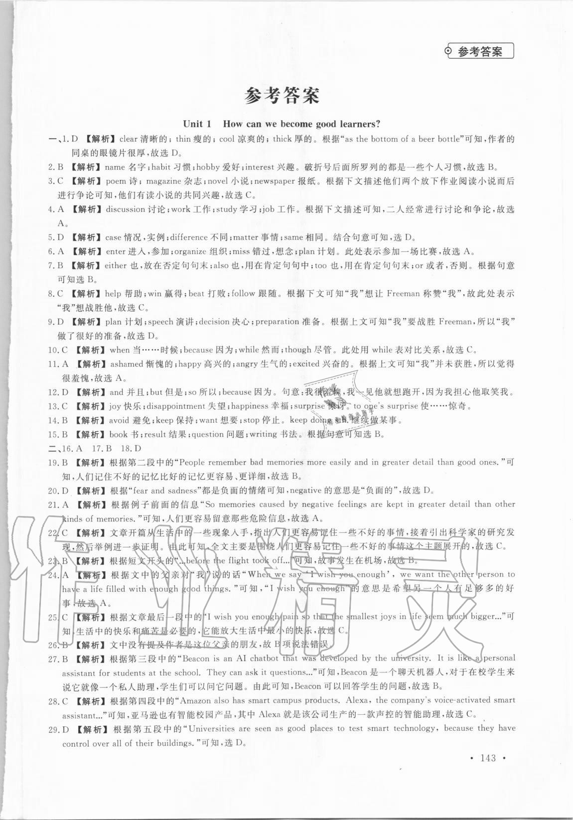 2020年专项学与测九年级英语全一册人教版 第1页