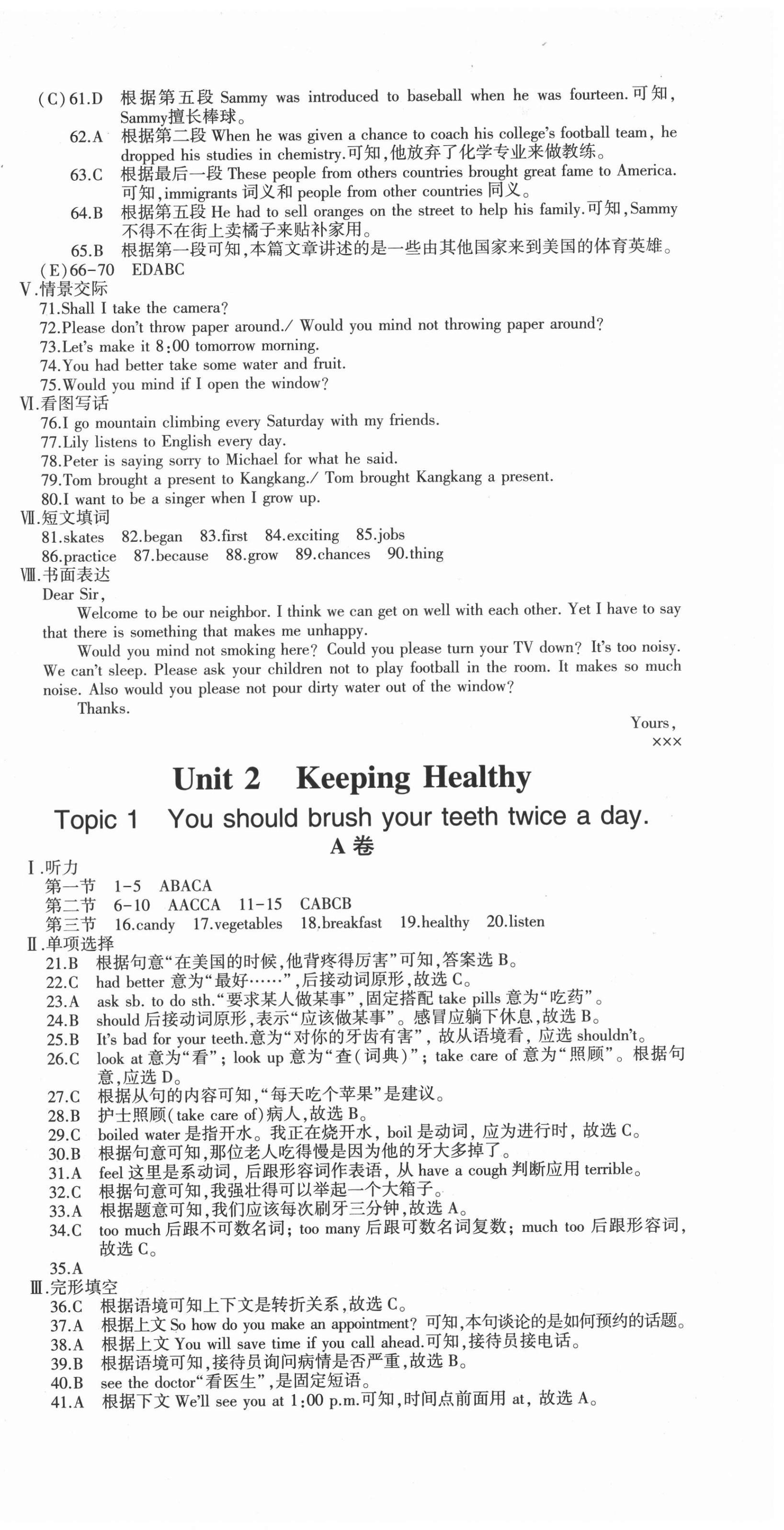 2020年仁愛英語同步活頁AB卷八年級(jí)上冊(cè)仁愛版福建專版 第6頁