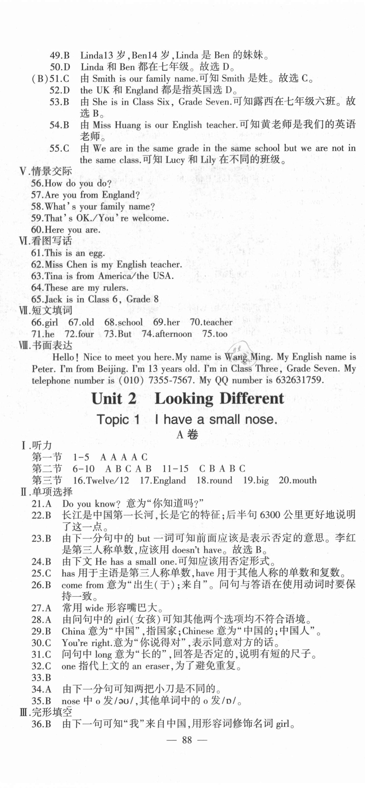 2020年仁愛英語同步活頁AB卷七年級上冊仁愛版福建專版 第5頁