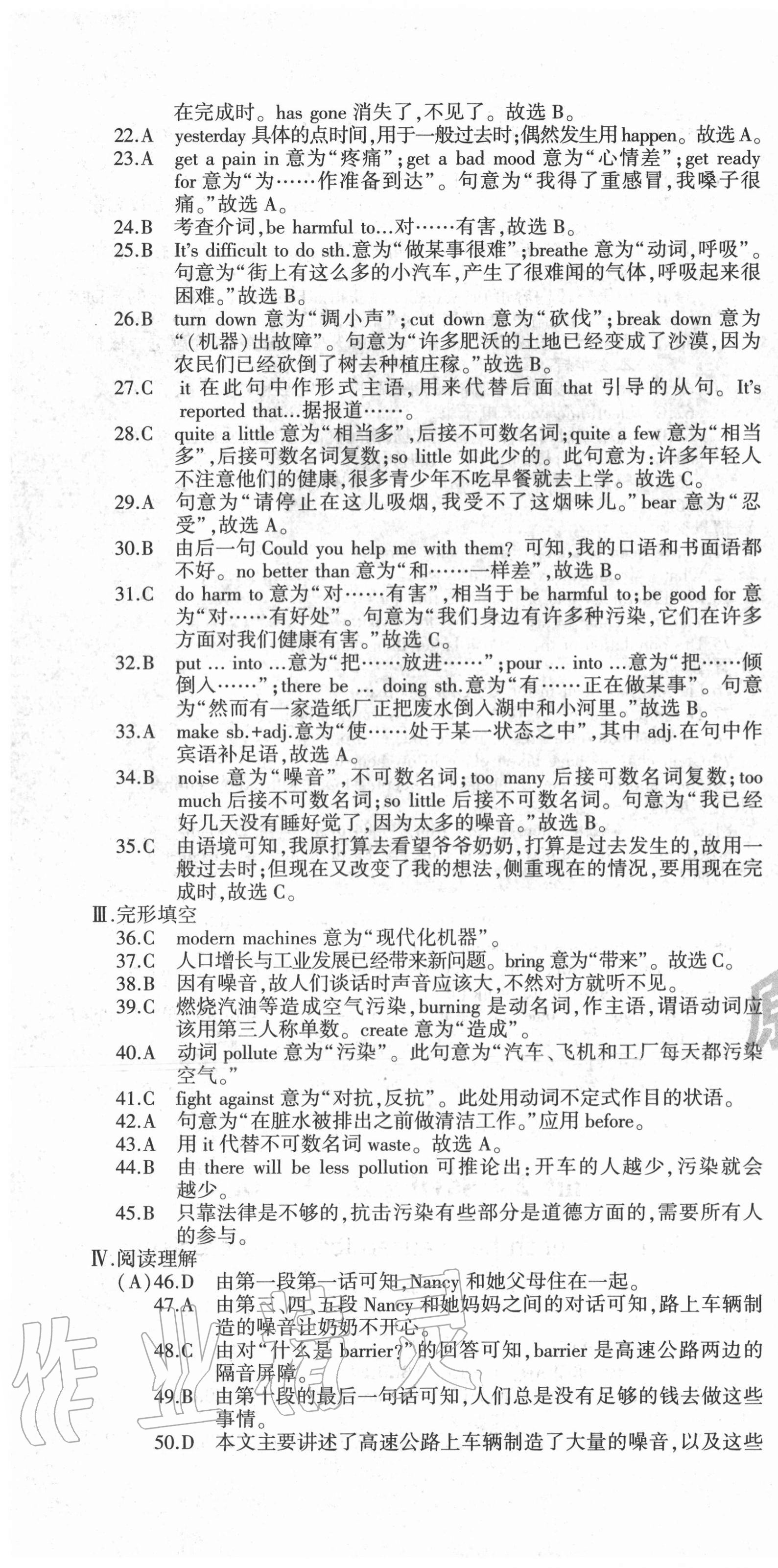 2020年仁愛英語同步活頁AB卷九年級全一冊仁愛版福建專版 第10頁