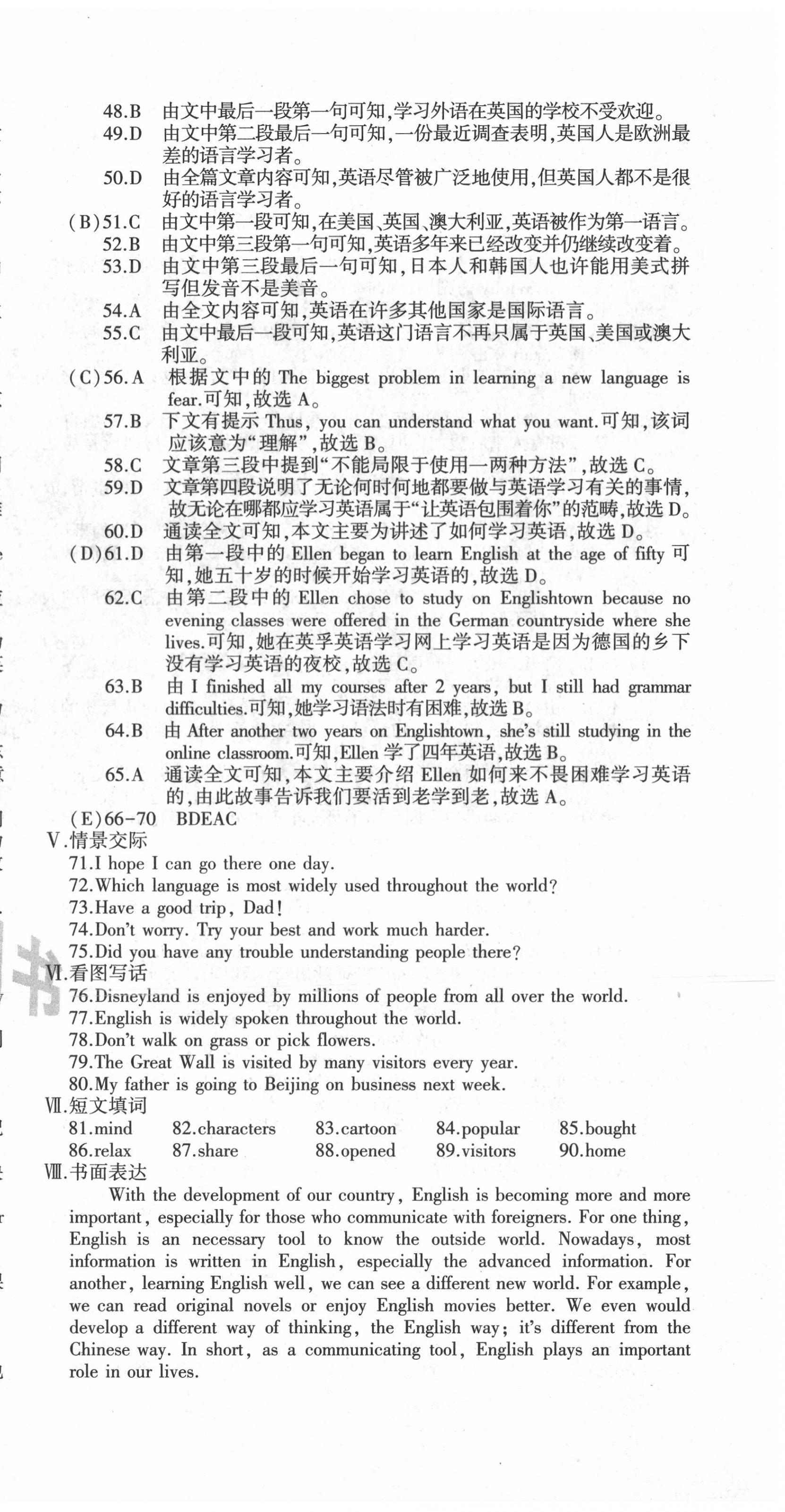 2020年仁愛(ài)英語(yǔ)同步活頁(yè)AB卷九年級(jí)全一冊(cè)仁愛(ài)版福建專(zhuān)版 第24頁(yè)