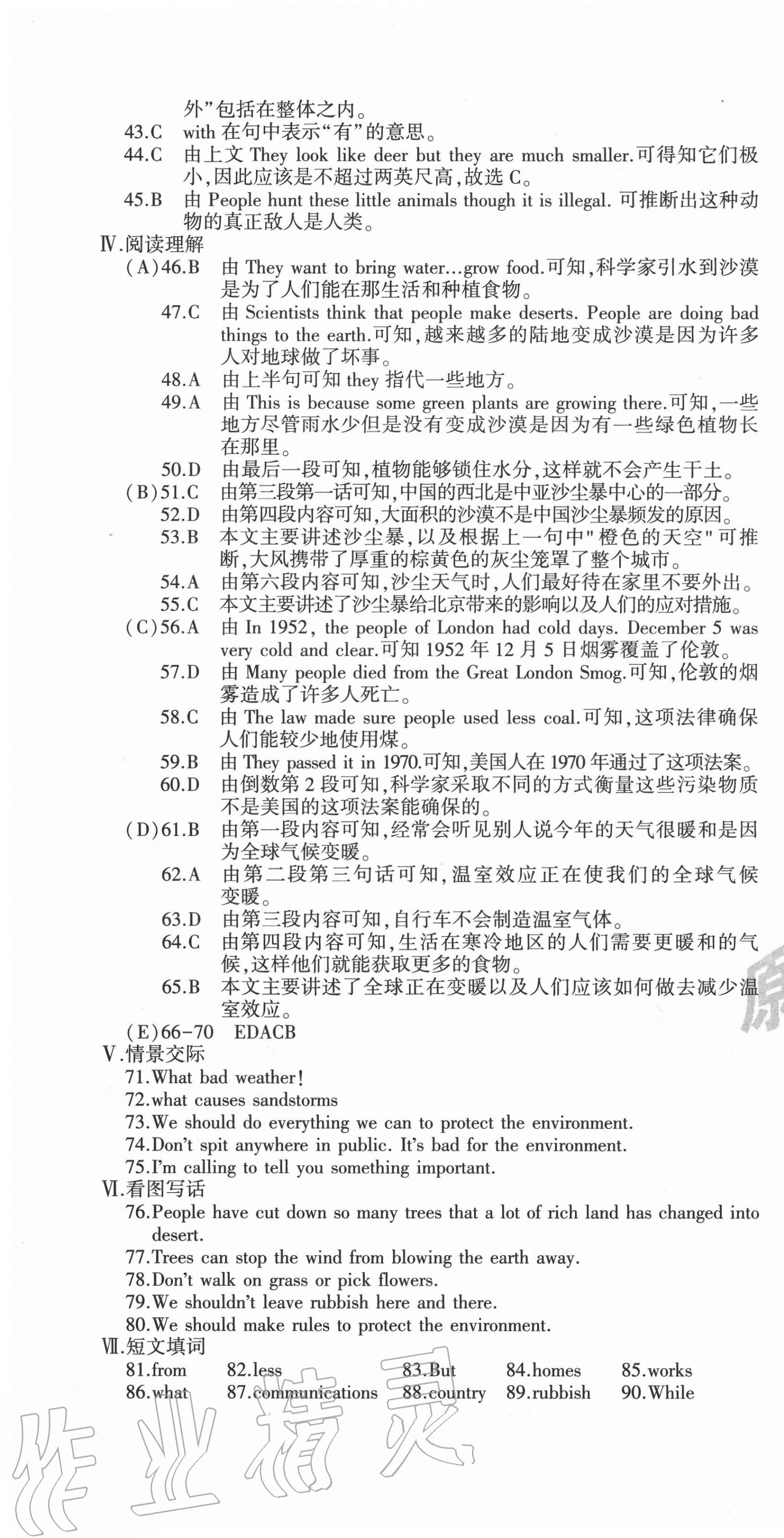 2020年仁愛英語同步活頁AB卷九年級全一冊仁愛版福建專版 第13頁