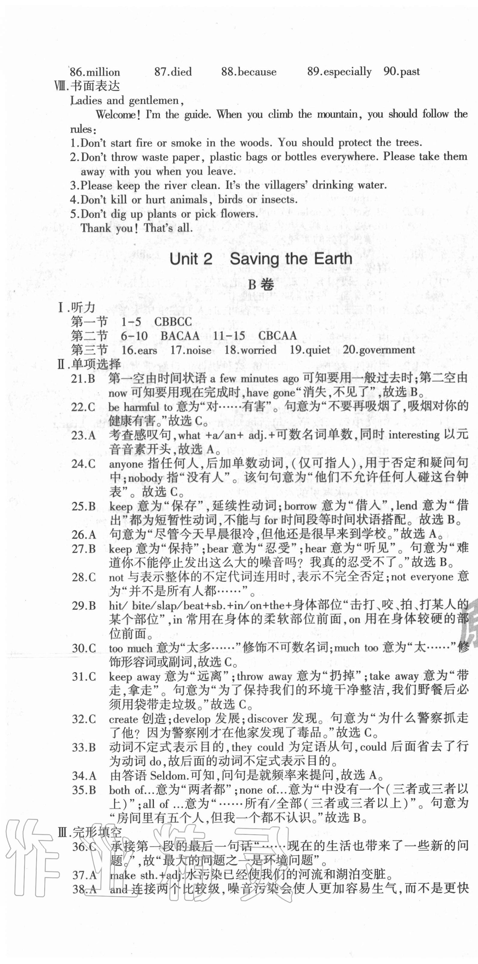 2020年仁愛(ài)英語(yǔ)同步活頁(yè)AB卷九年級(jí)全一冊(cè)仁愛(ài)版福建專版 第16頁(yè)