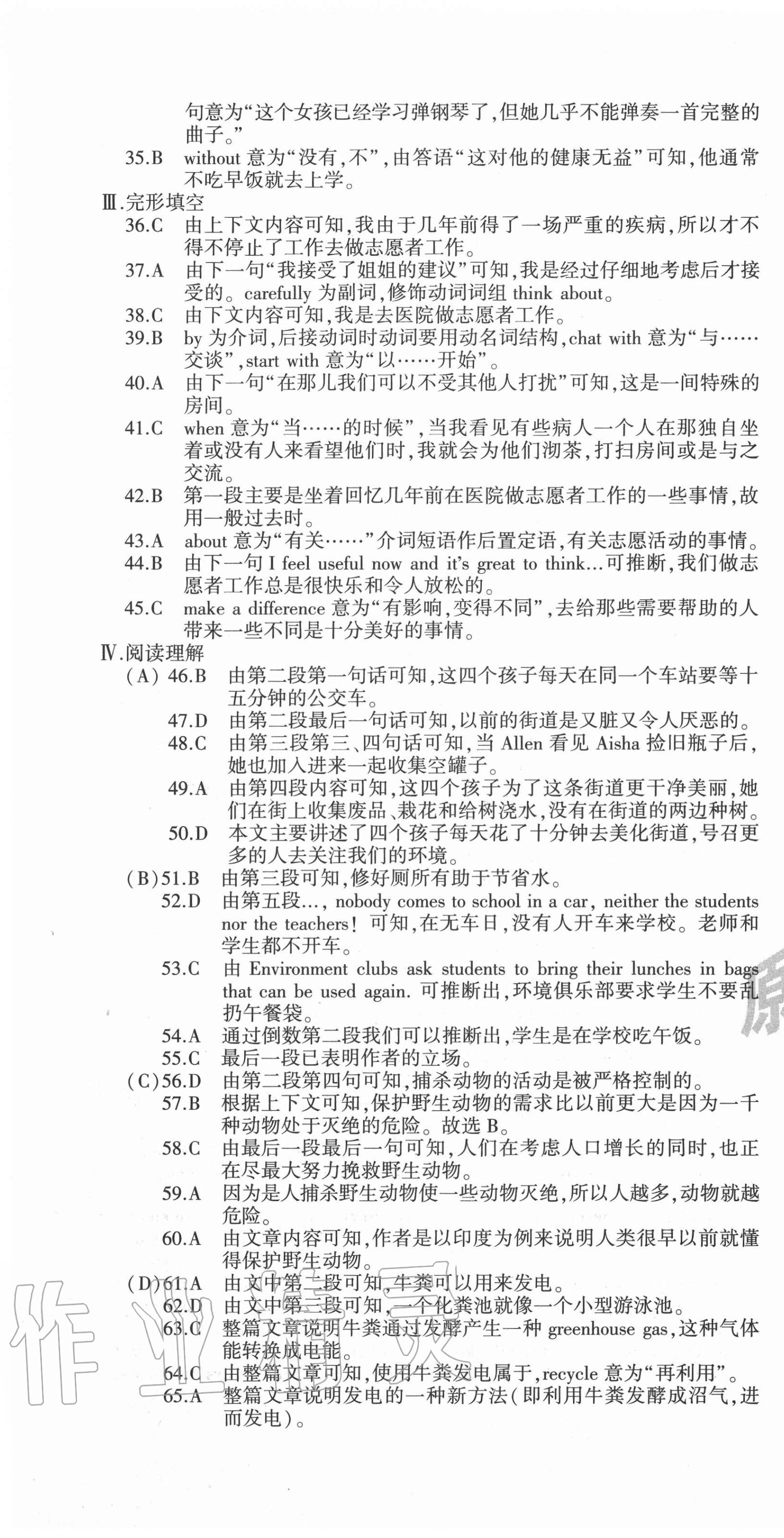 2020年仁愛英語同步活頁AB卷九年級全一冊仁愛版福建專版 第19頁