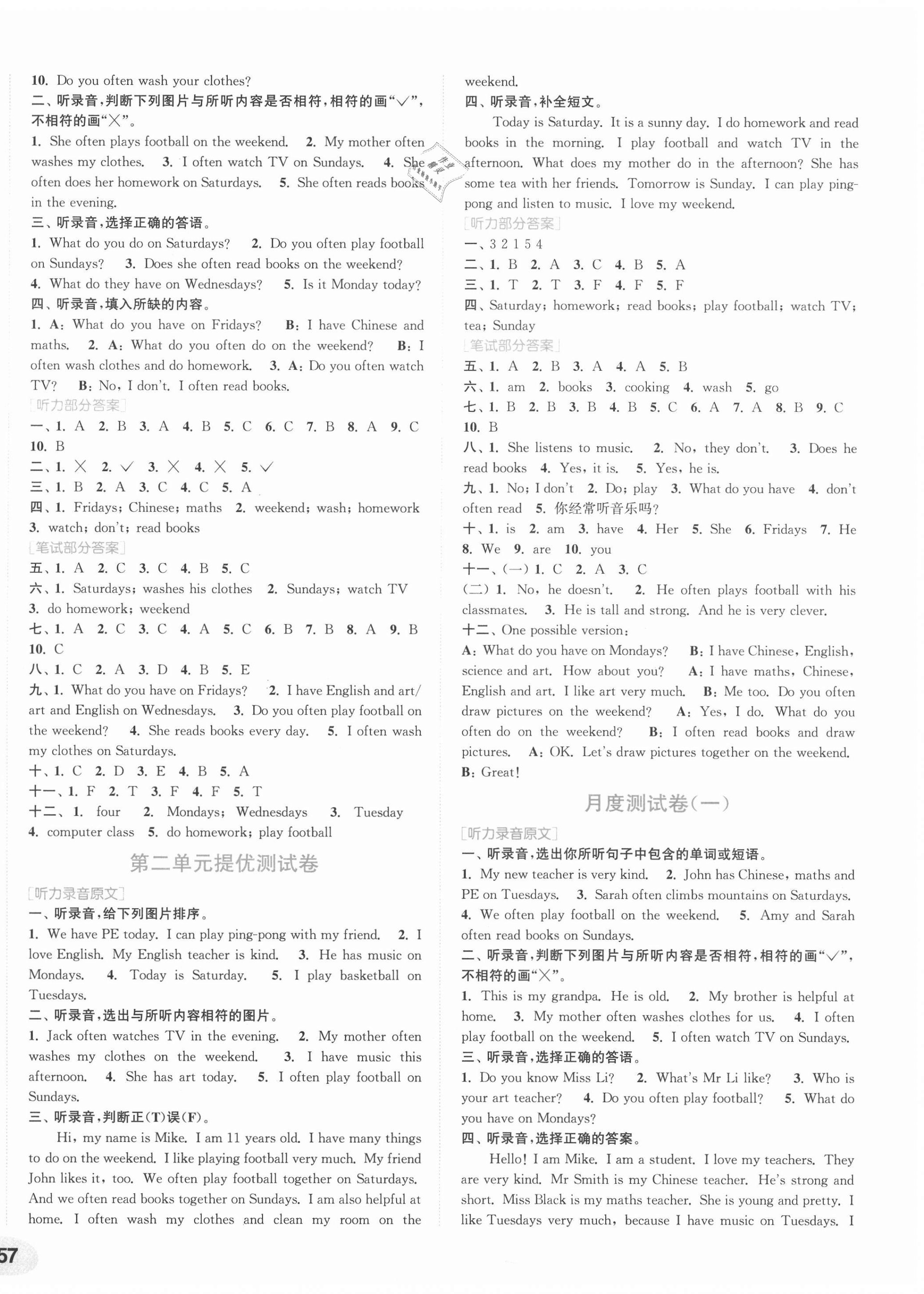 2020年通城學典卷典五年級英語上冊人教PEP版 第2頁