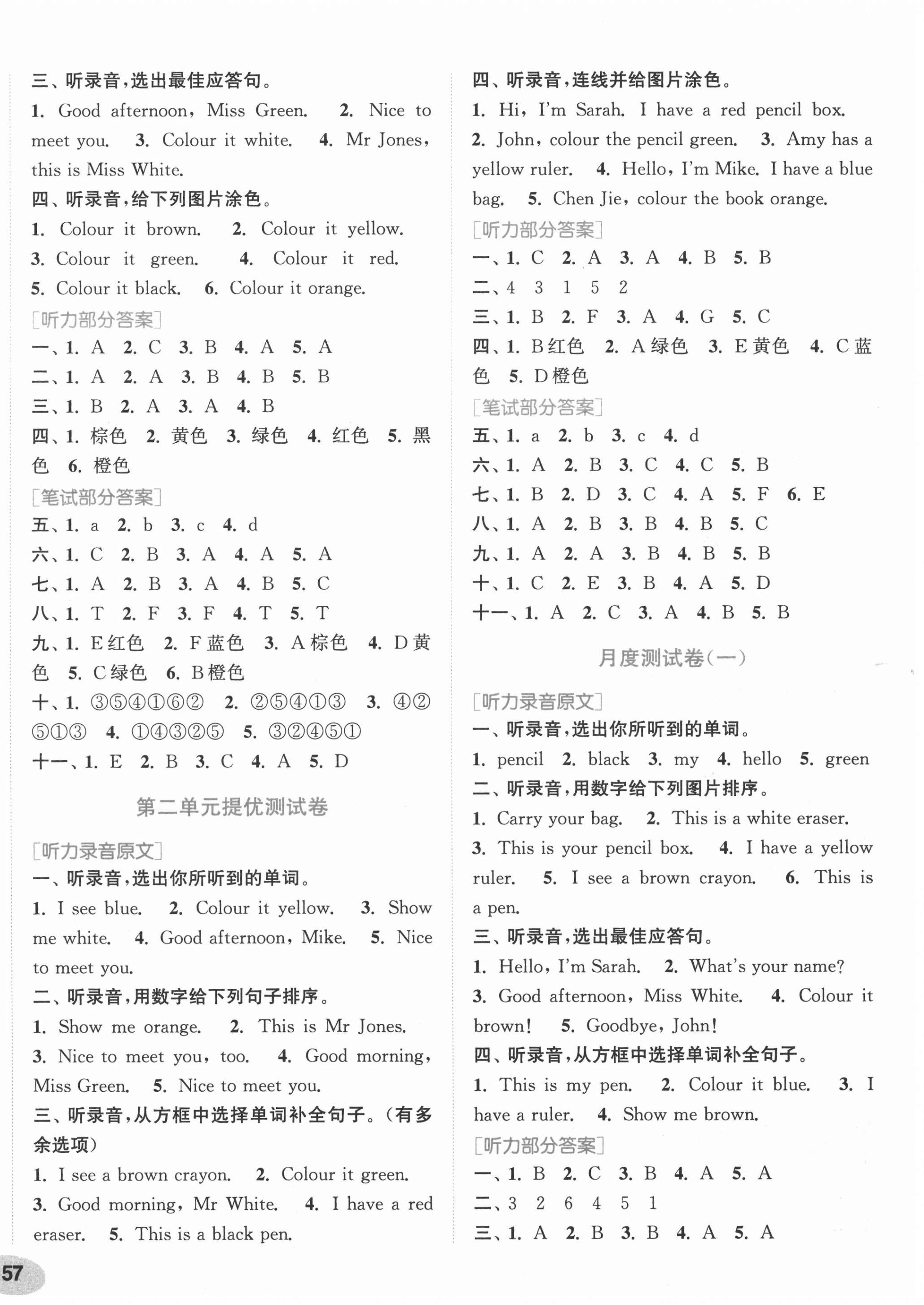 2020年通城學典卷典三年級英語上冊人教PEP版 第2頁