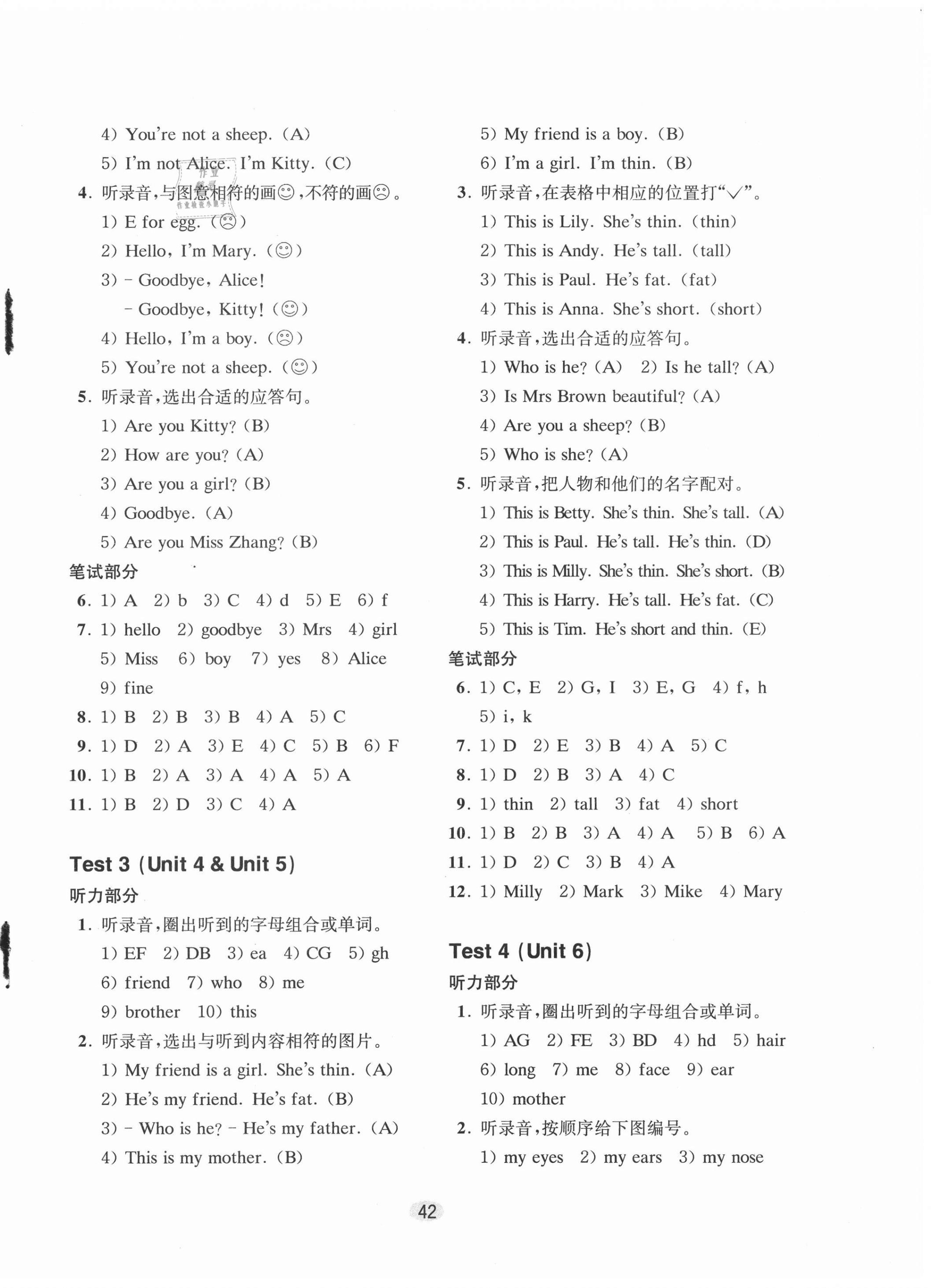 2020年牛津英語活動(dòng)練習(xí)手冊三年級(jí)上冊滬教版 第2頁