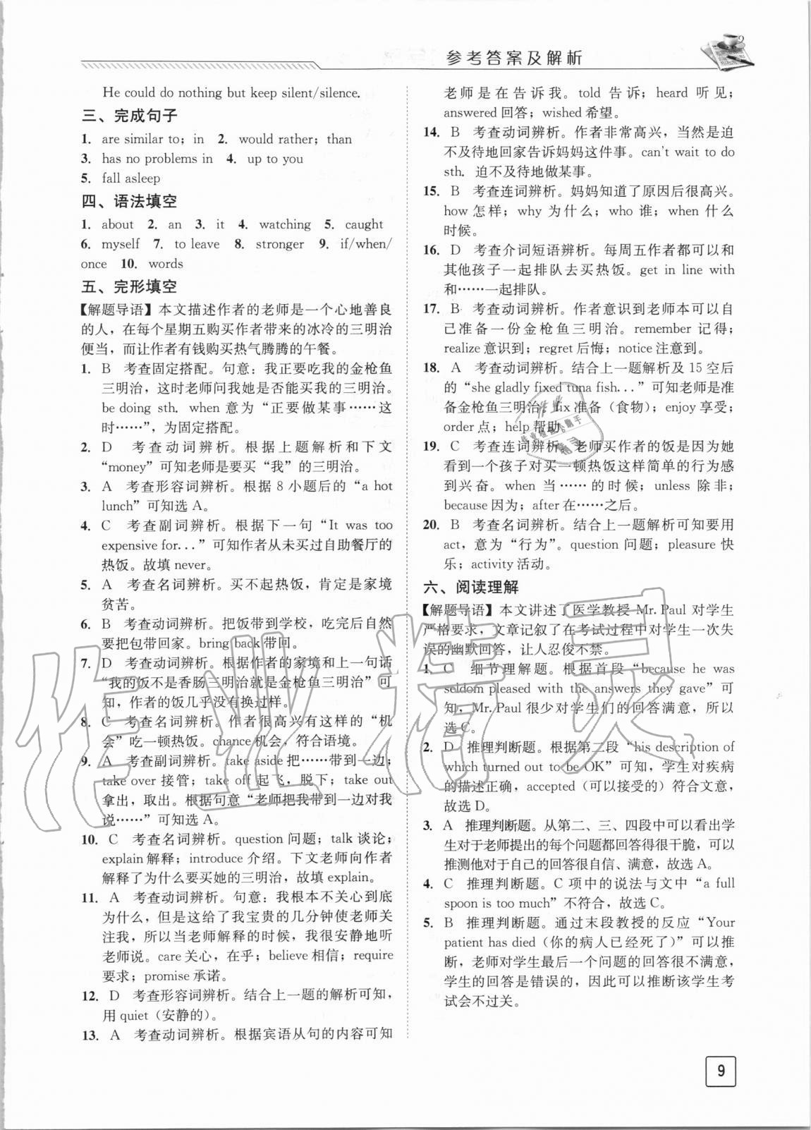 2020年新課標(biāo)高中英語七中課時(shí)學(xué)案必修1 第9頁