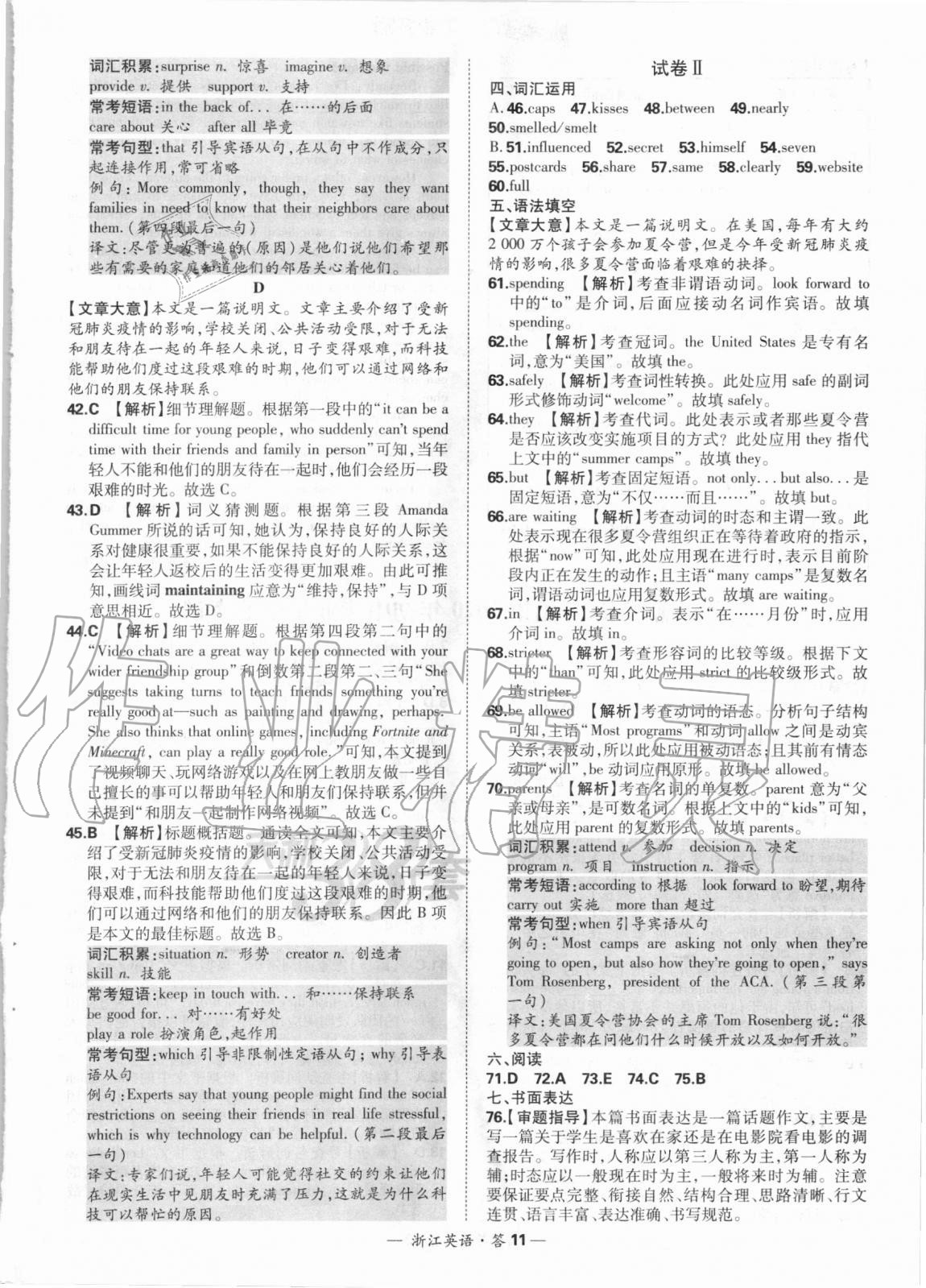 2021年天利38套中考试题精粹英语浙江专版 第11页