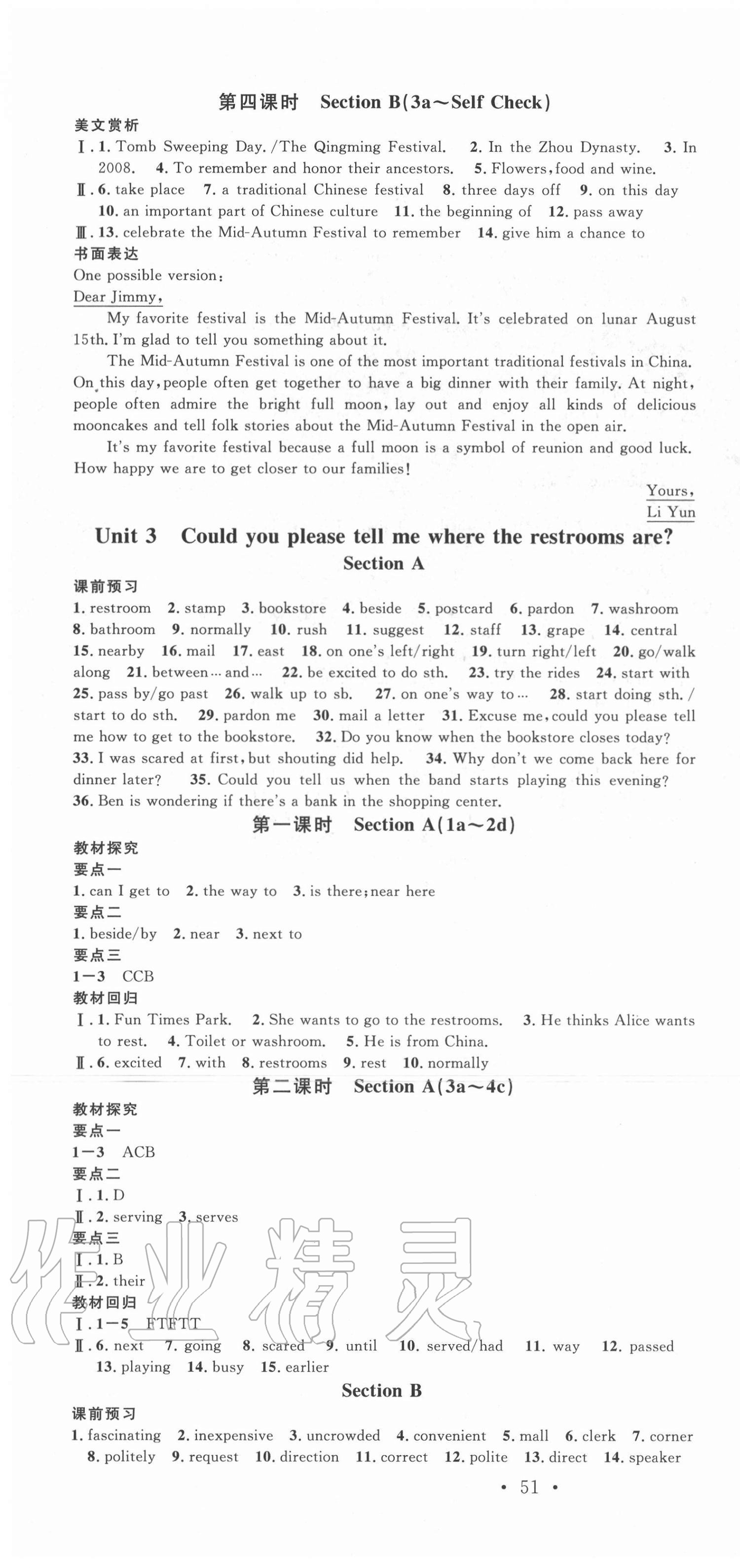 2020年名校課堂九年級(jí)英語(yǔ)全一冊(cè)人教版廣東專版 第4頁(yè)