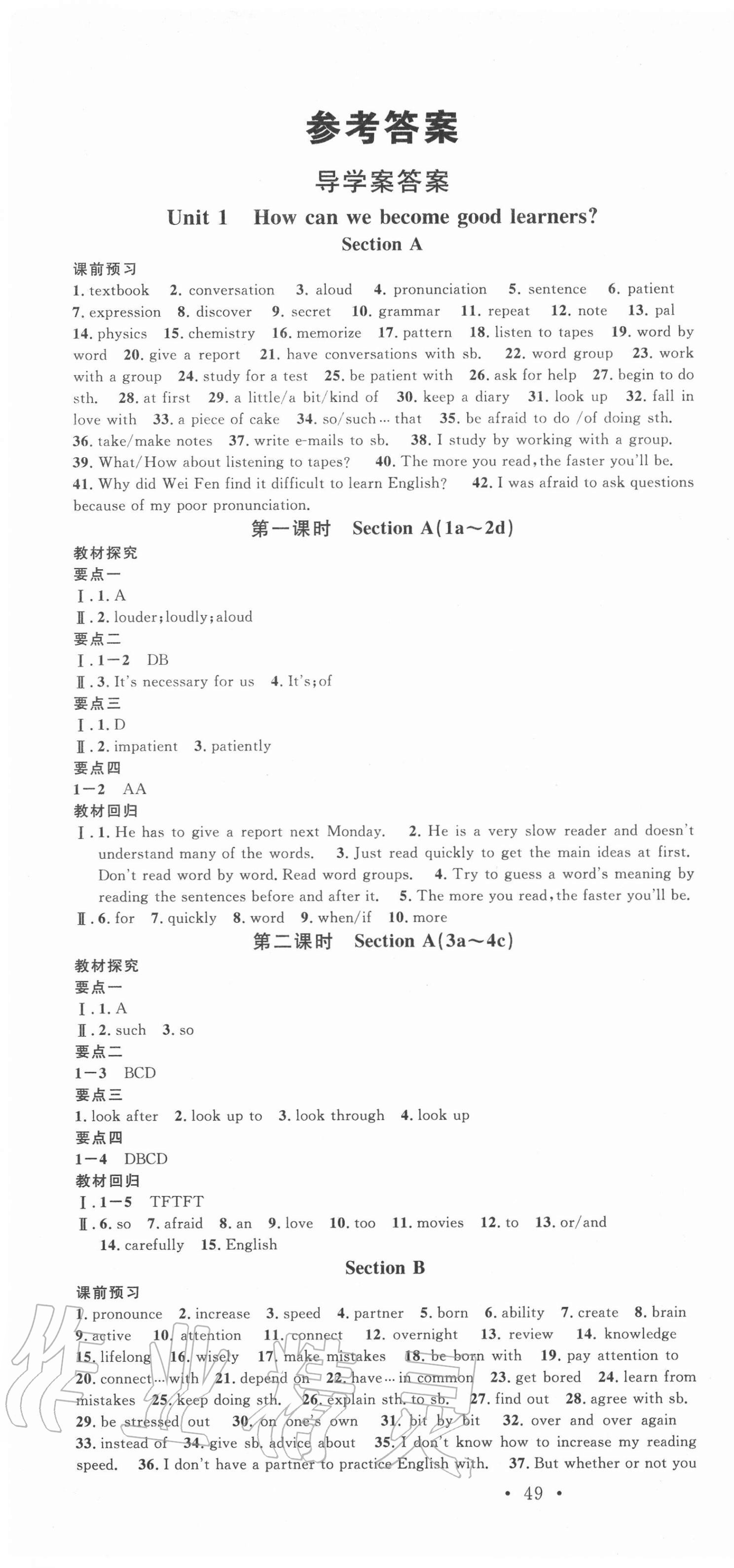 2020年名校課堂九年級英語全一冊人教版廣東專版 第1頁