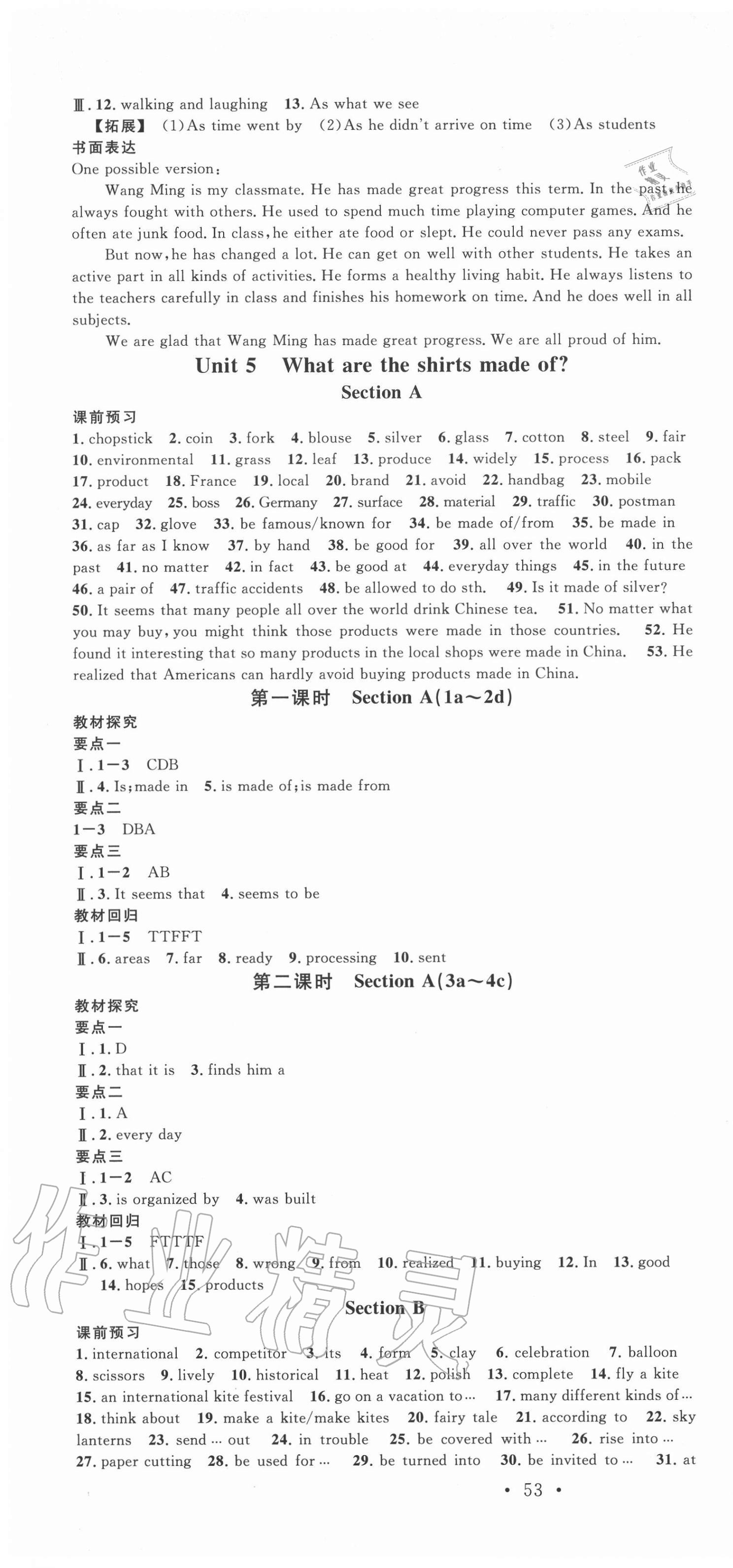 2020年名校課堂九年級英語全一冊人教版廣東專版 第7頁