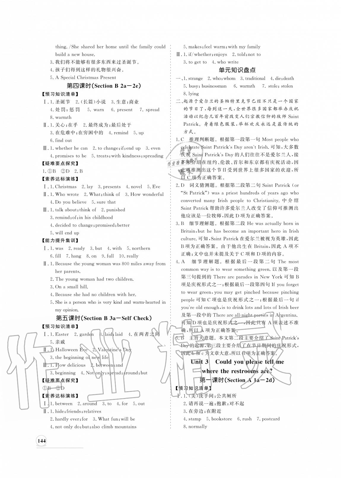 2020年新課程同步練習冊九年級英語上冊人教版 參考答案第4頁