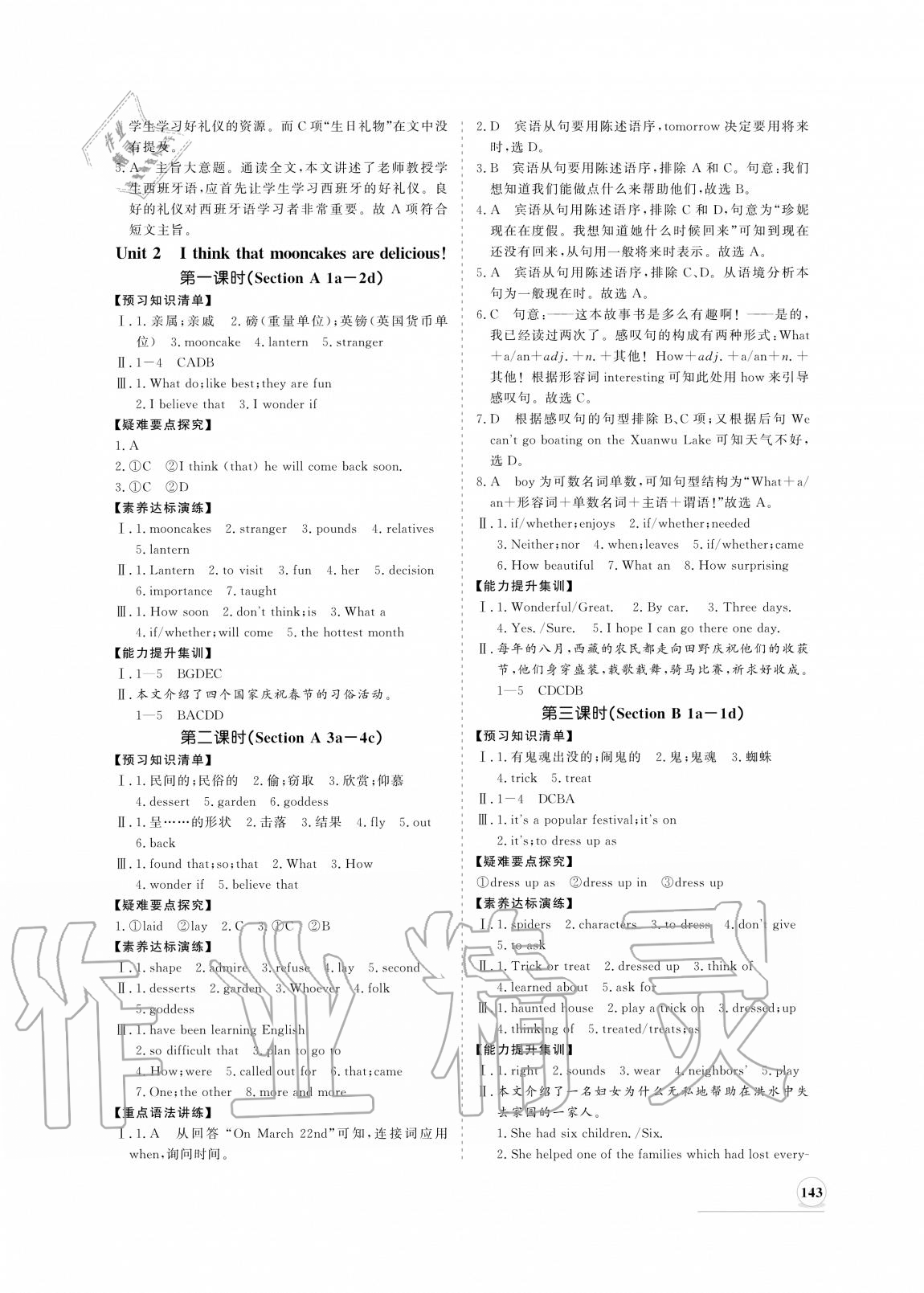 2020年新課程同步練習冊九年級英語上冊人教版 參考答案第3頁