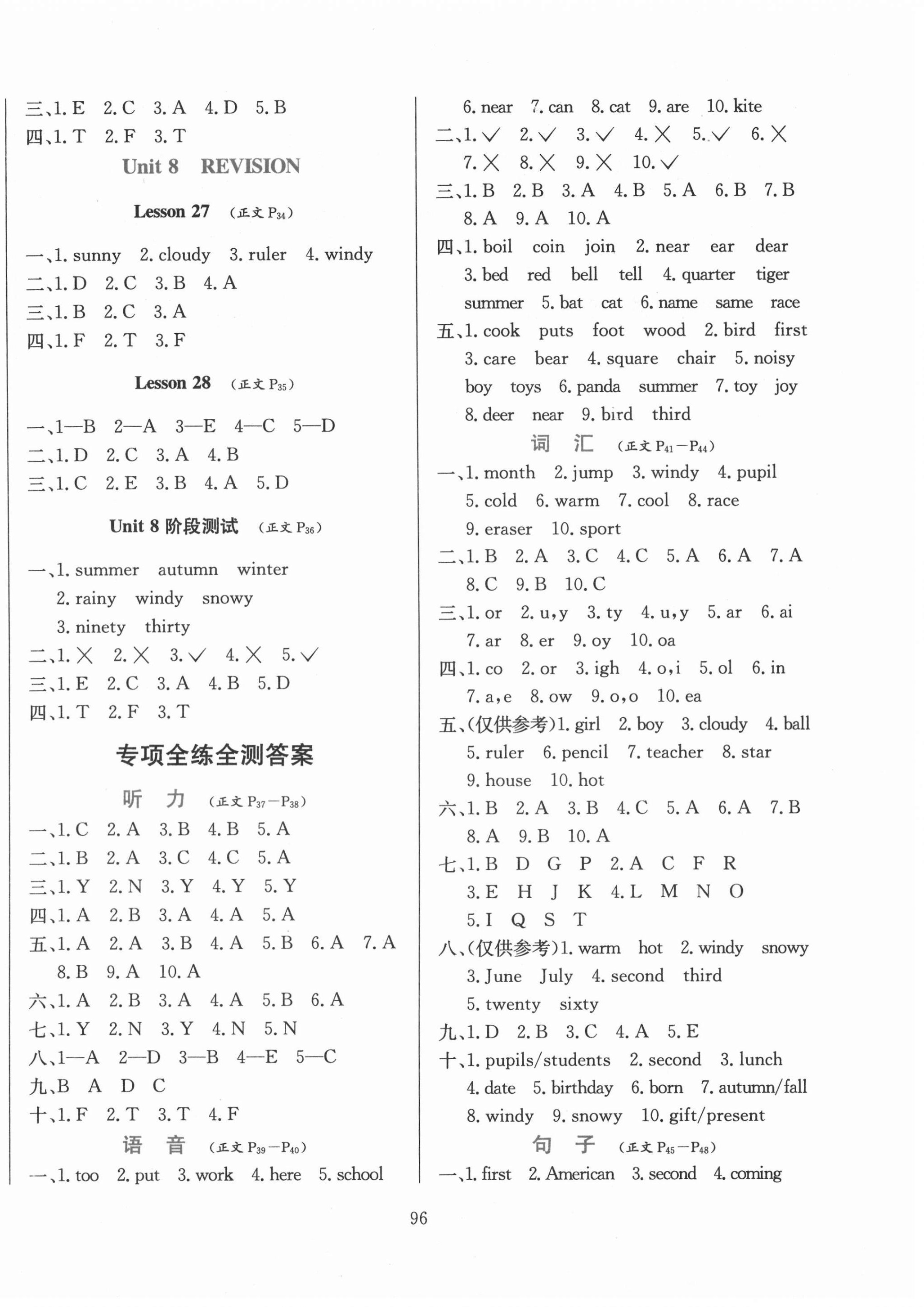 2020年小學(xué)教材全練三年級(jí)英語上冊(cè)北京版1年級(jí)起 第4頁