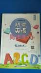 2020年初中英語同步聽力七年級上冊人教版山東人民教育出版社