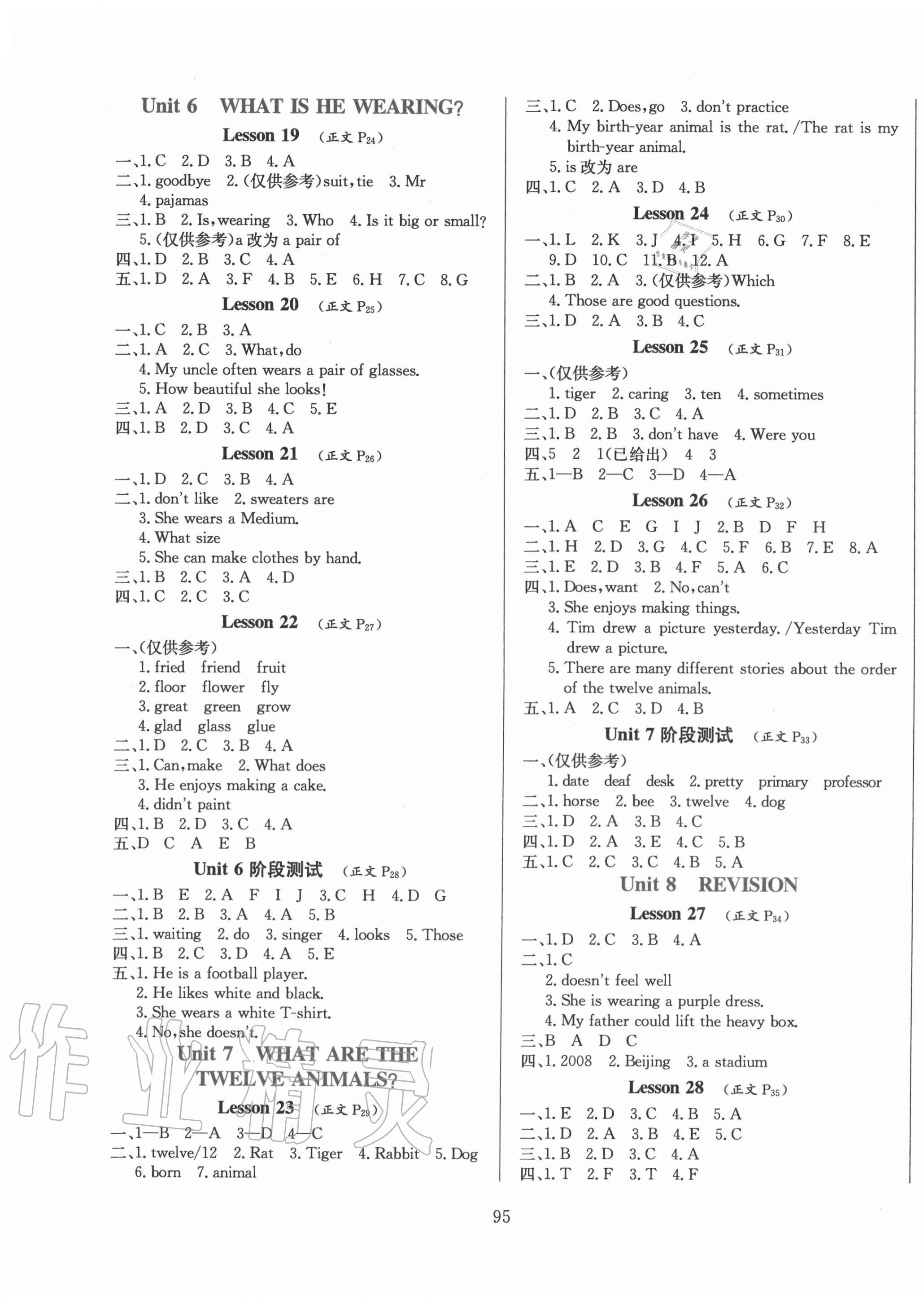 2020年小學(xué)教材全練六年級英語上冊北京版1年級起 第3頁