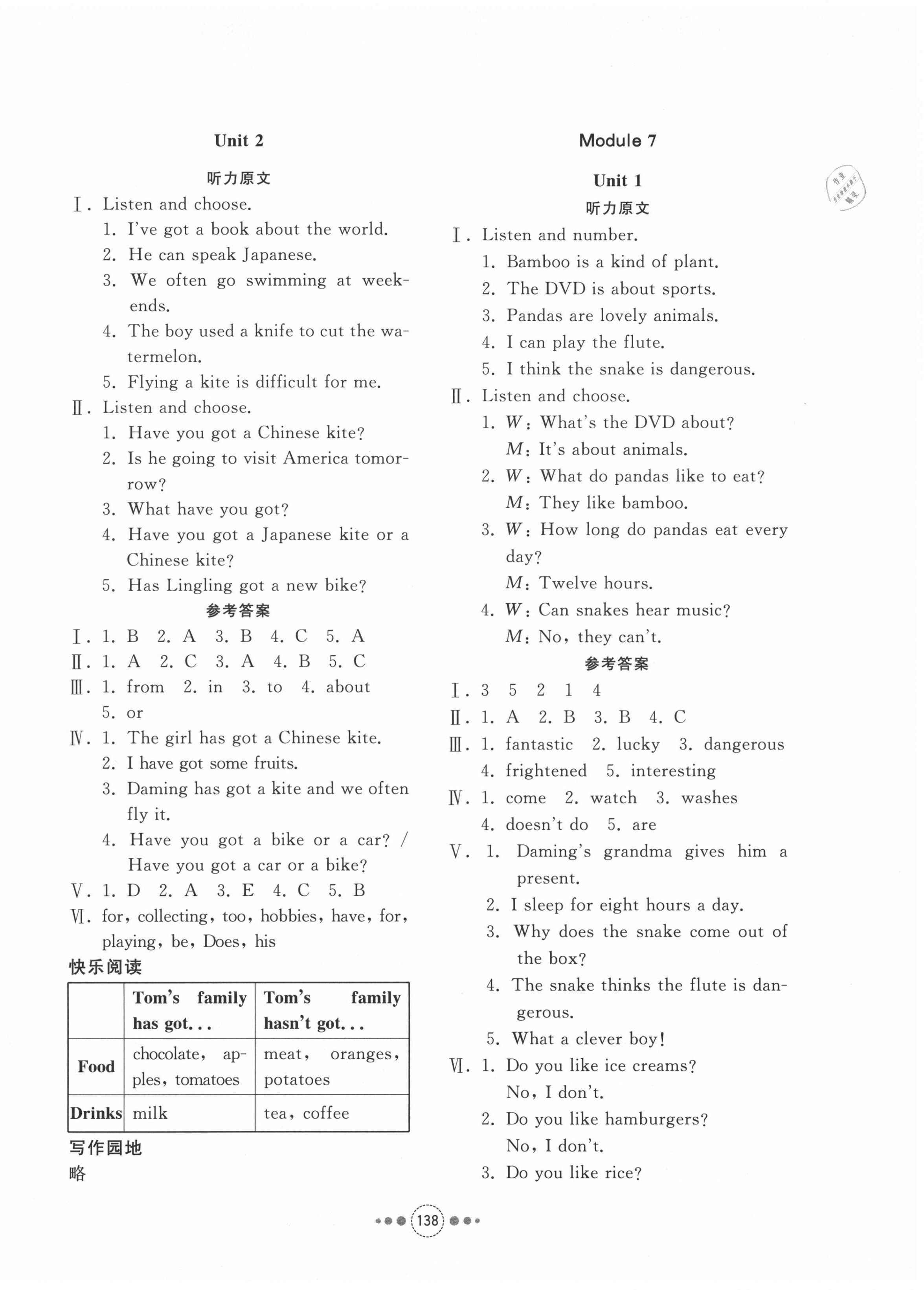 2020年導學與檢測六年級英語上冊外研版 第6頁